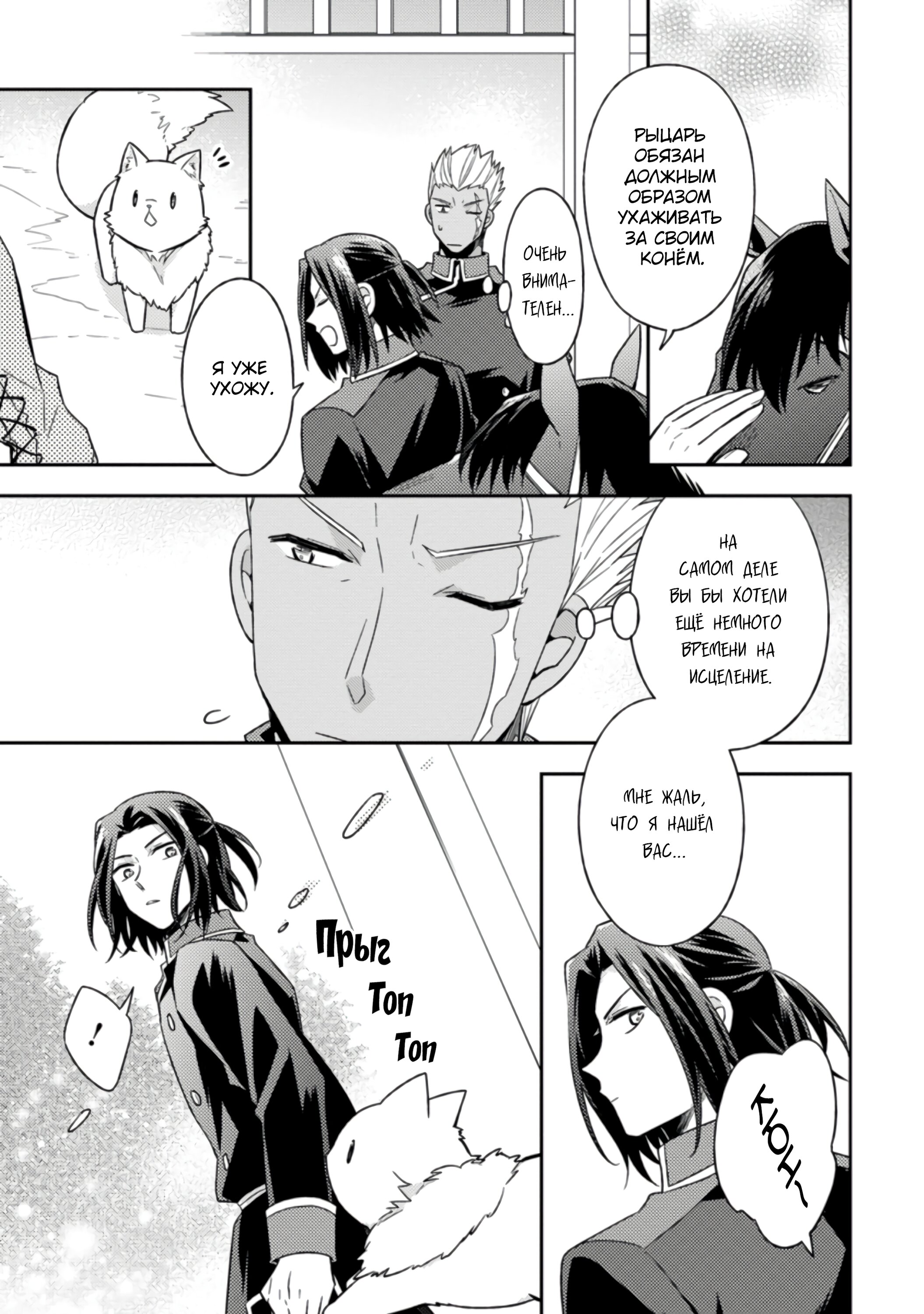 Read В северном форте RU Manga Online