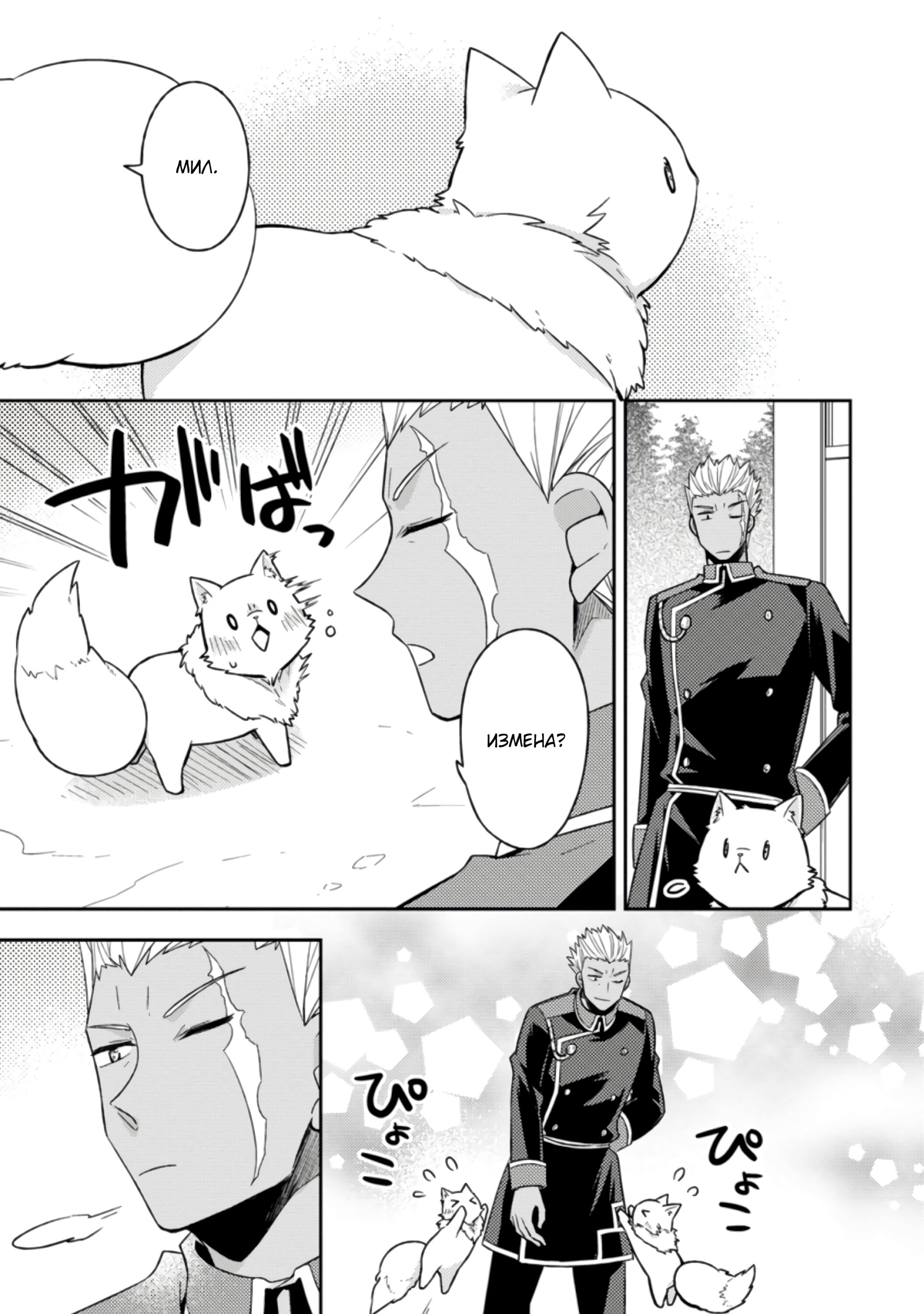 Read В северном форте RU Manga Online