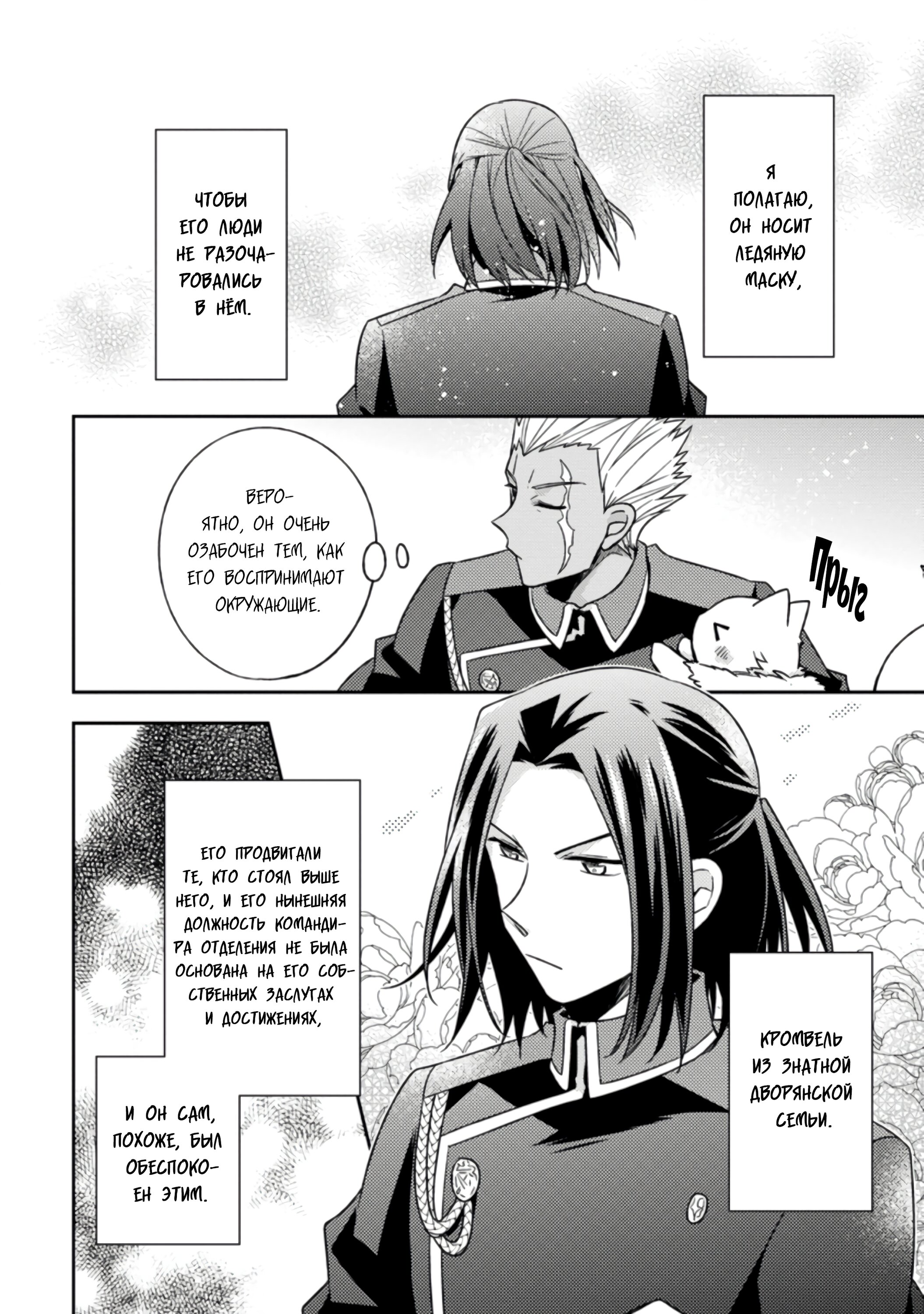 Read В северном форте RU Manga Online
