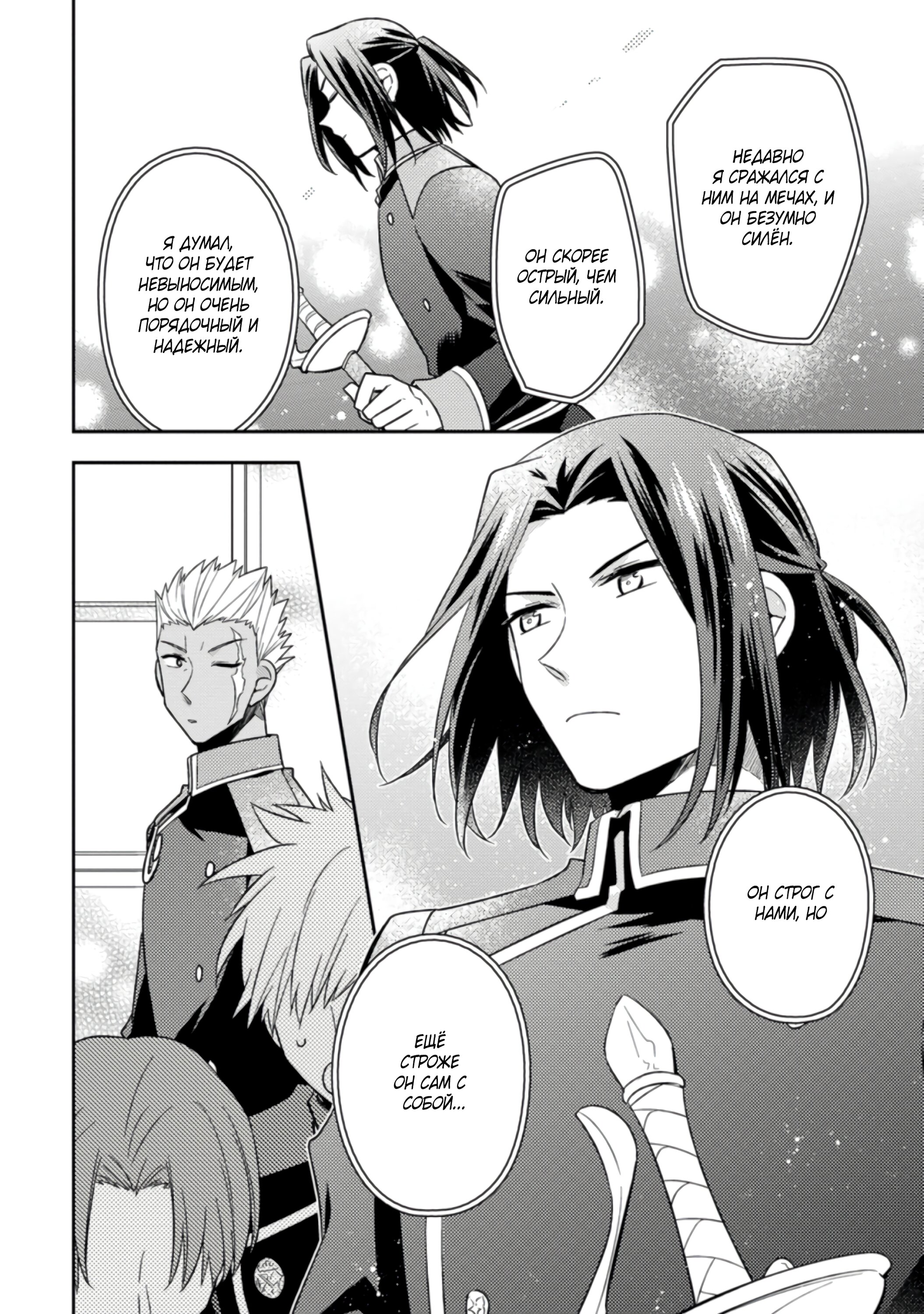 Read В северном форте RU Manga Online