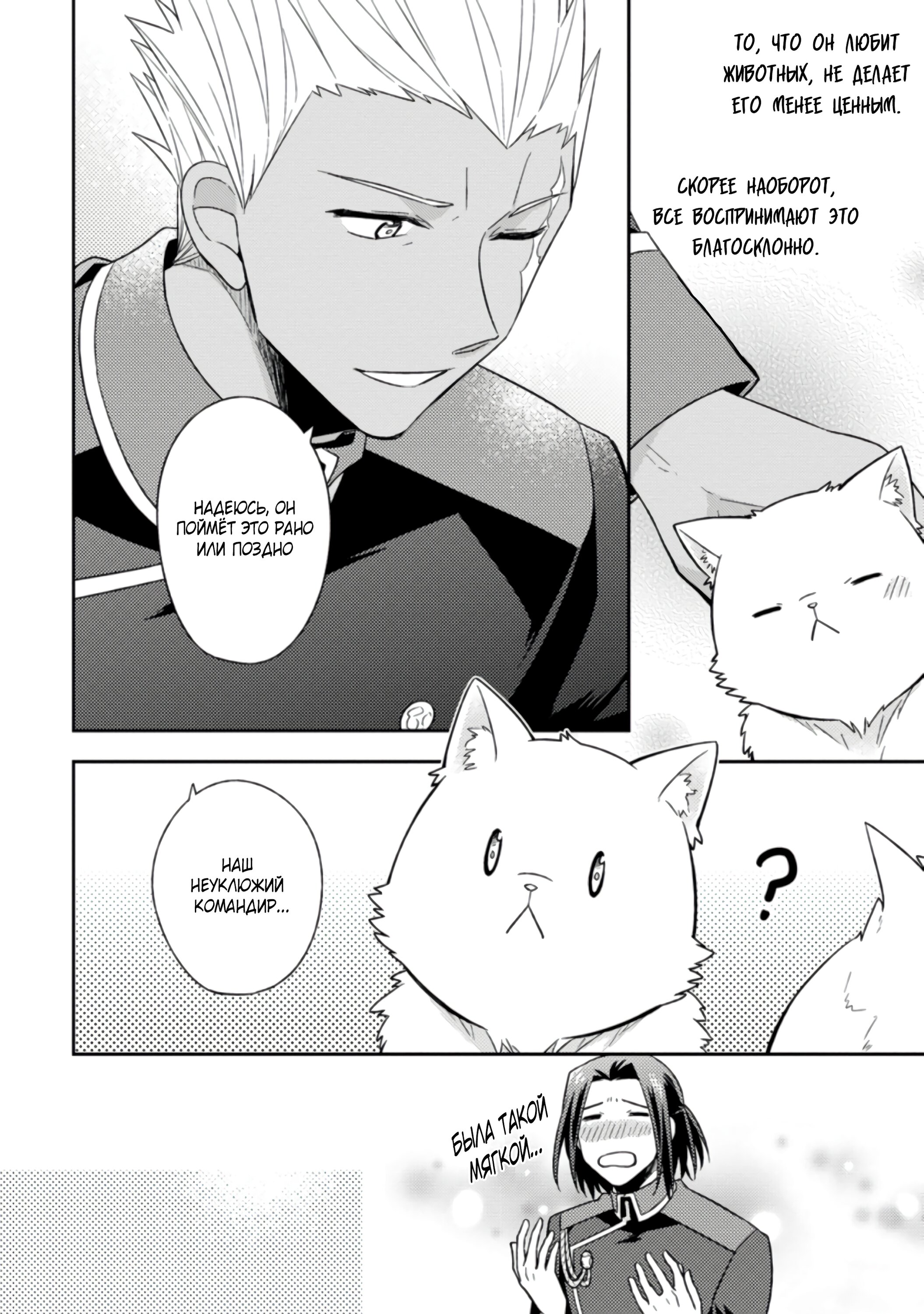 Read В северном форте RU Manga Online