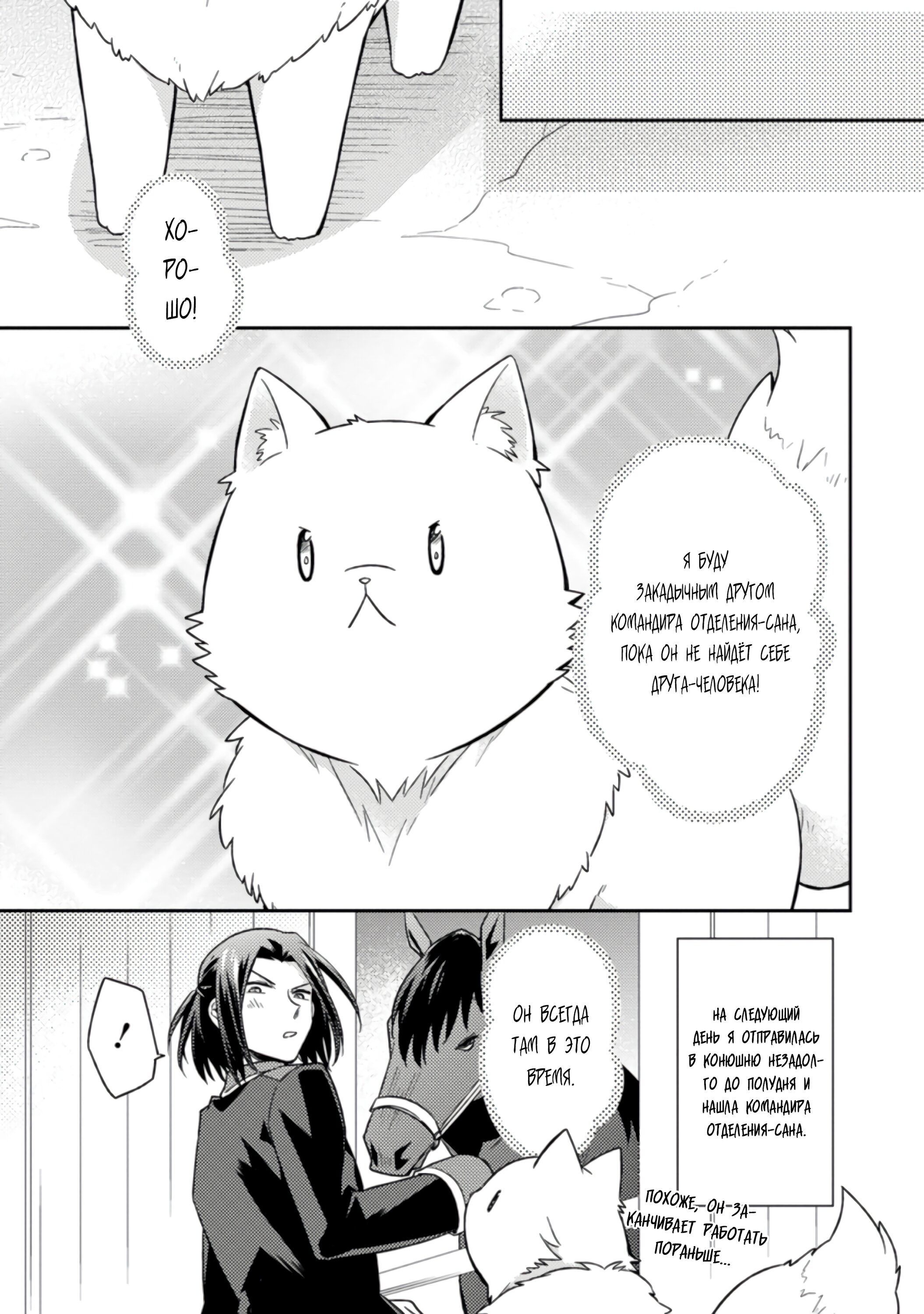 Read В северном форте RU Manga Online