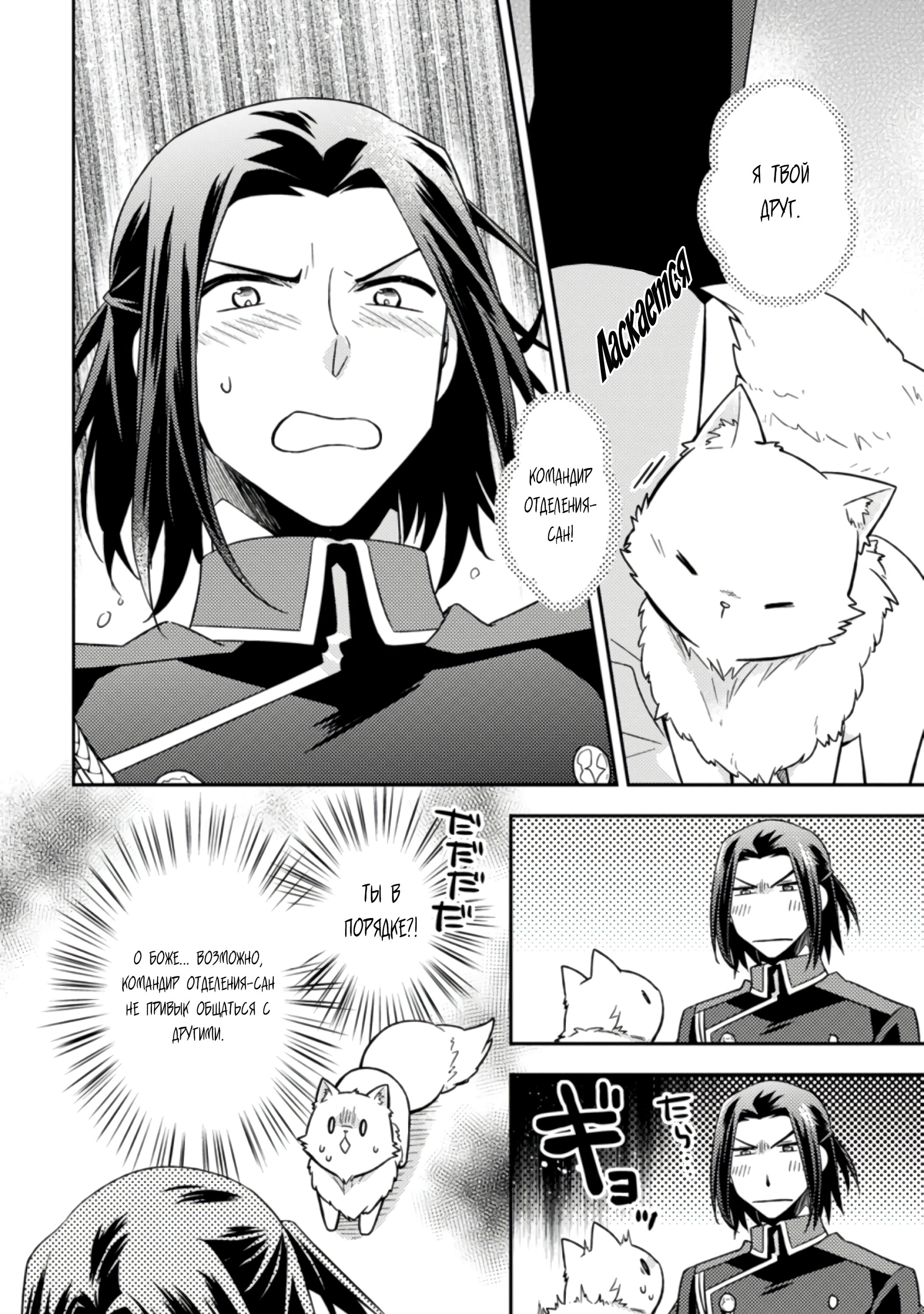 Read В северном форте RU Manga Online