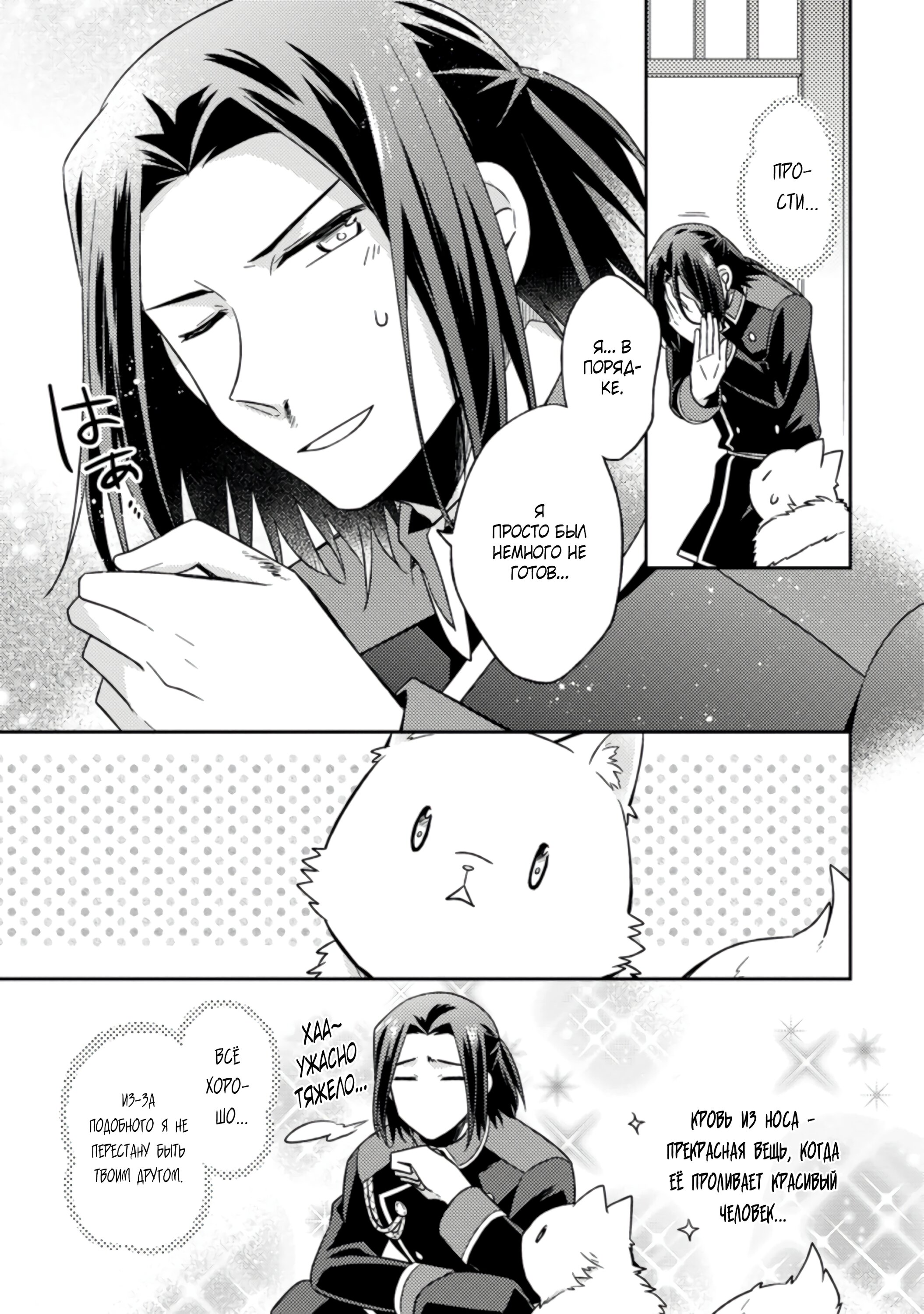 Read В северном форте RU Manga Online