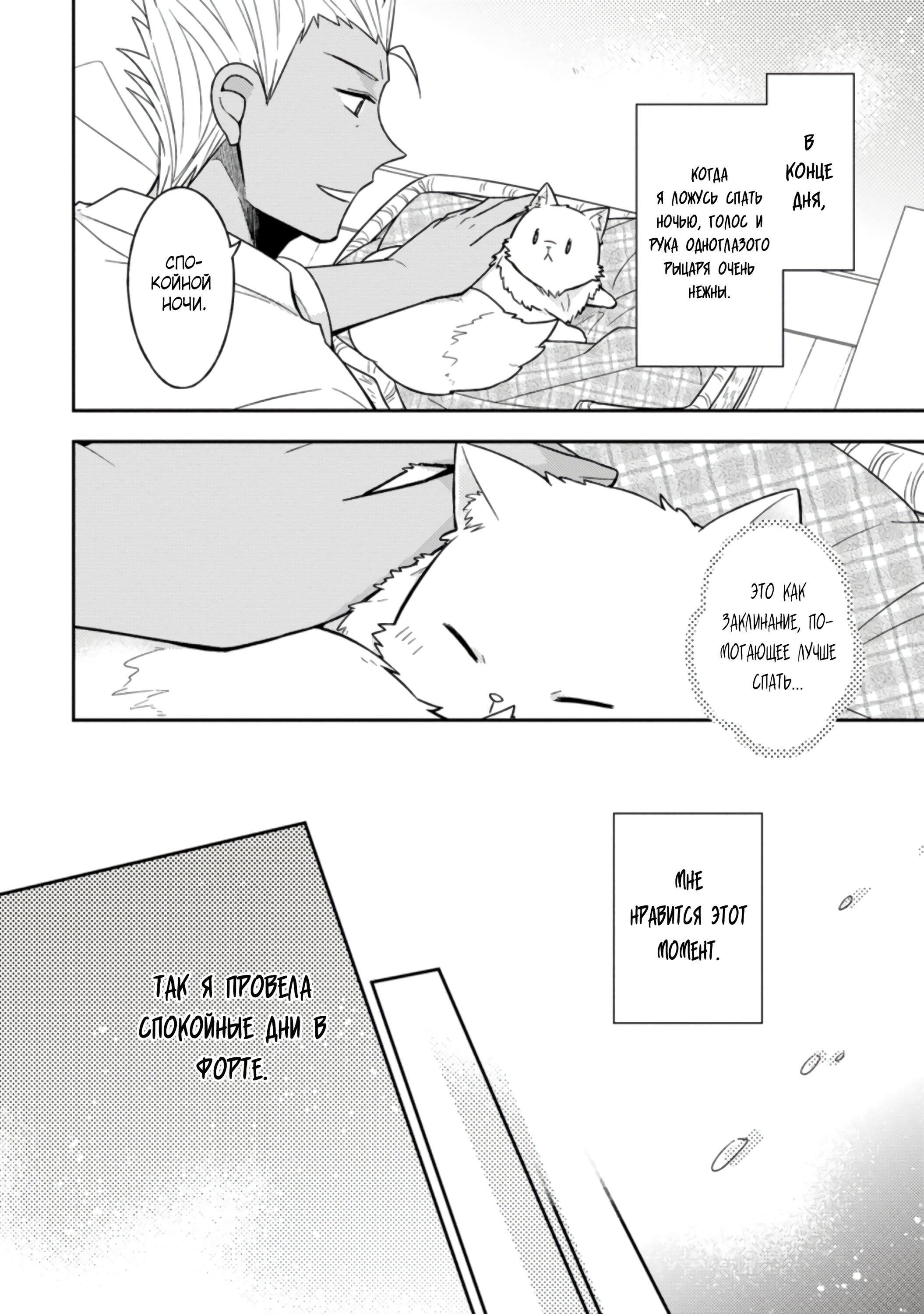 Read В северном форте RU Manga Online