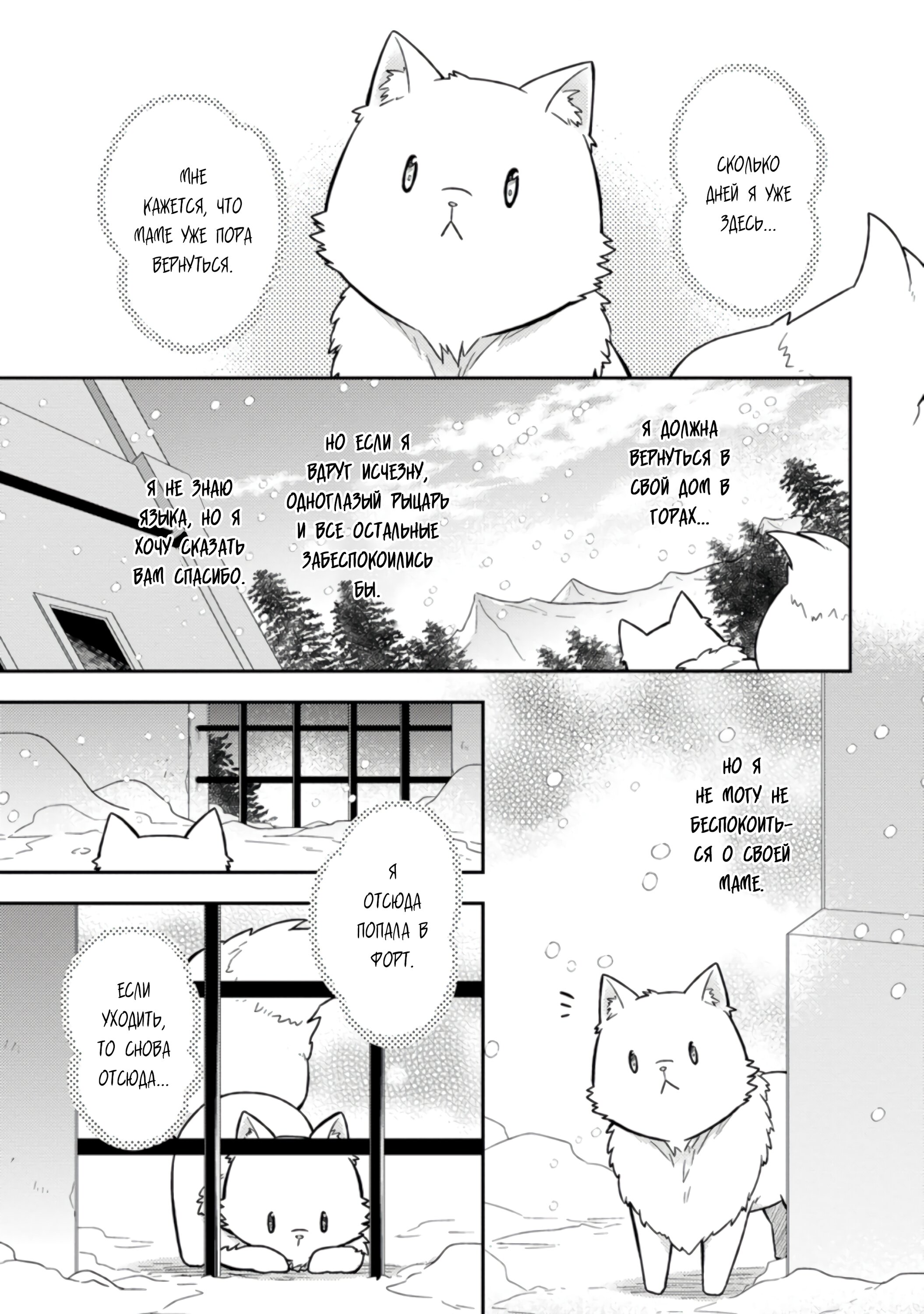 Read В северном форте RU Manga Online
