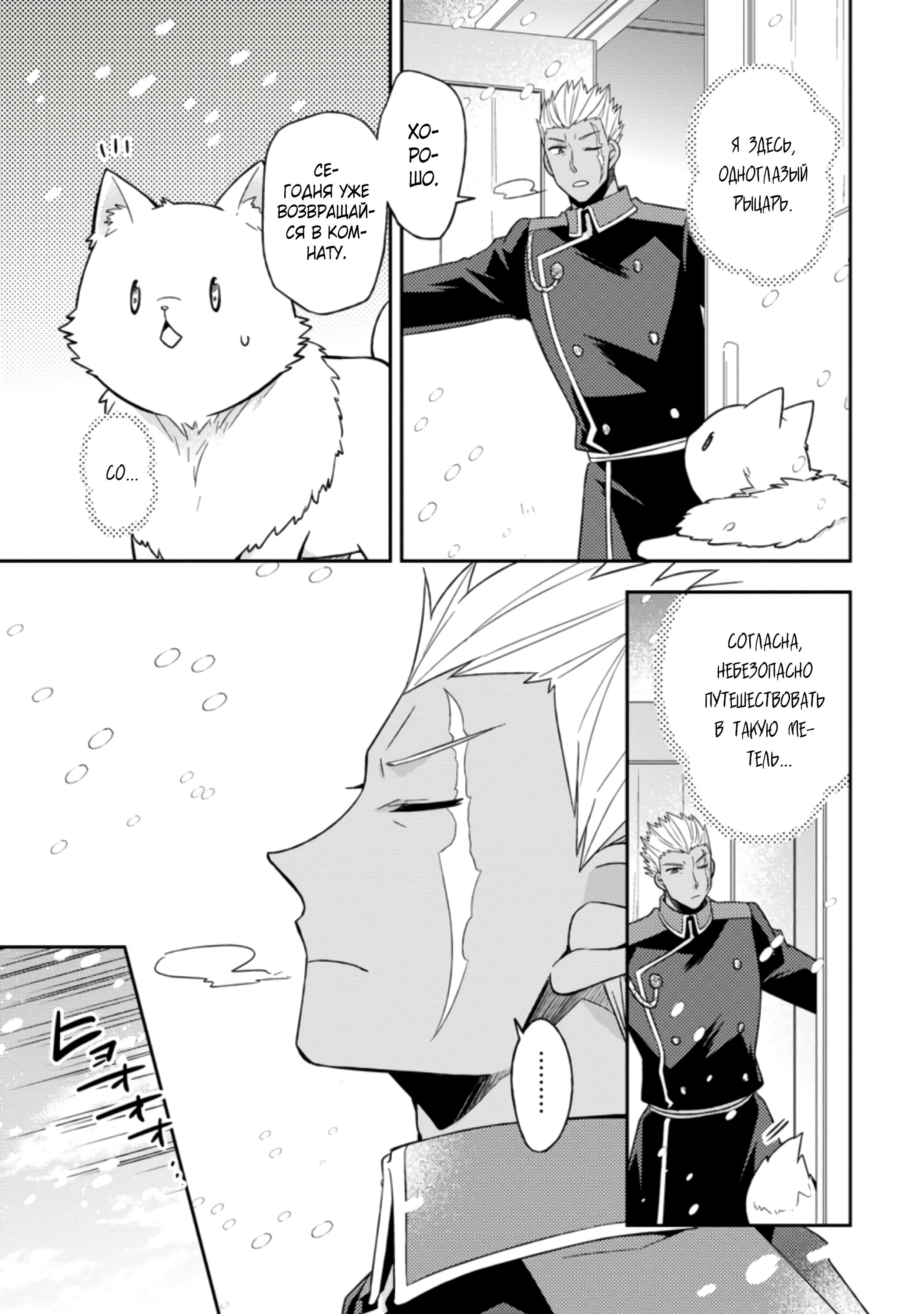 Read В северном форте RU Manga Online