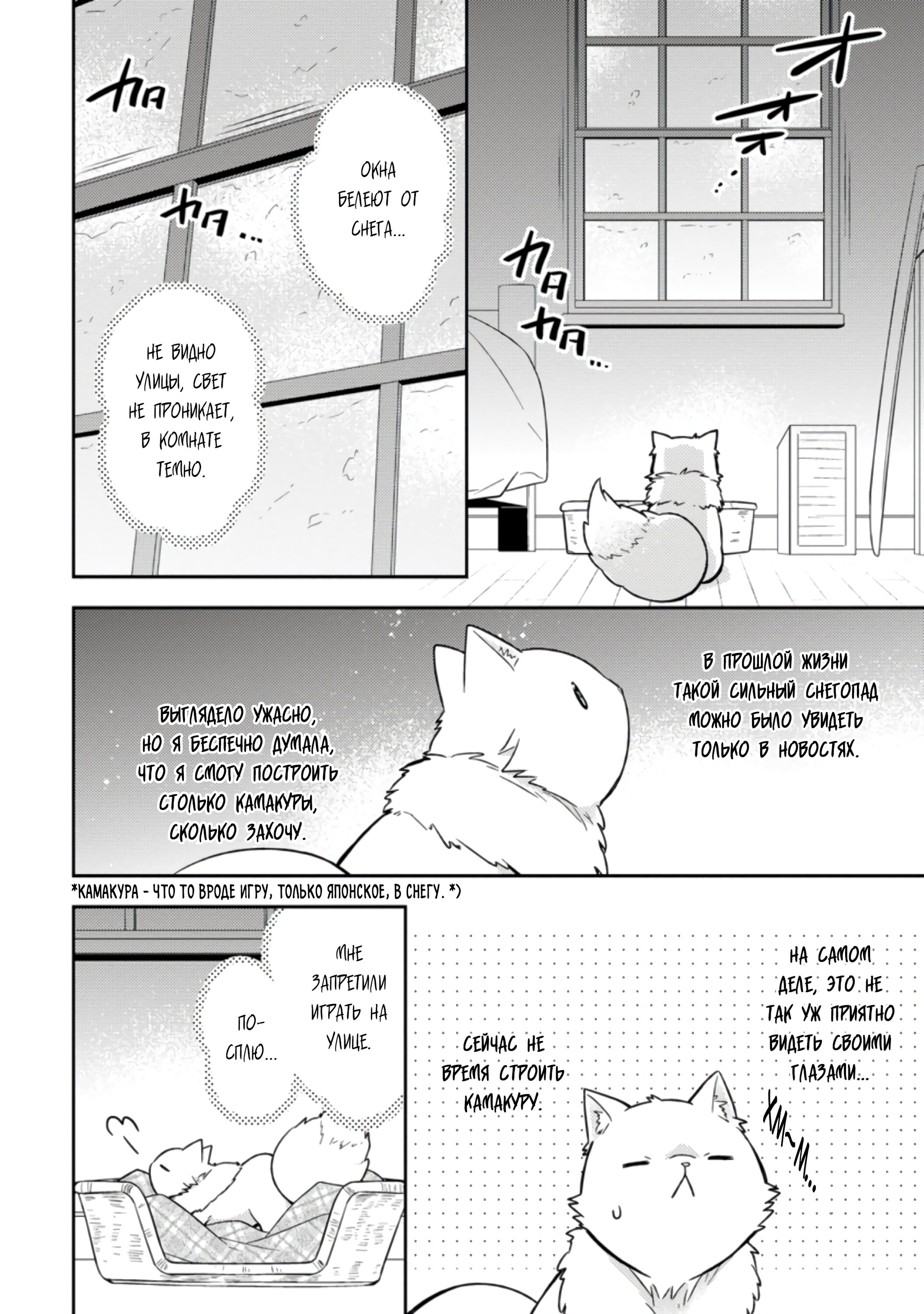 Read В северном форте RU Manga Online