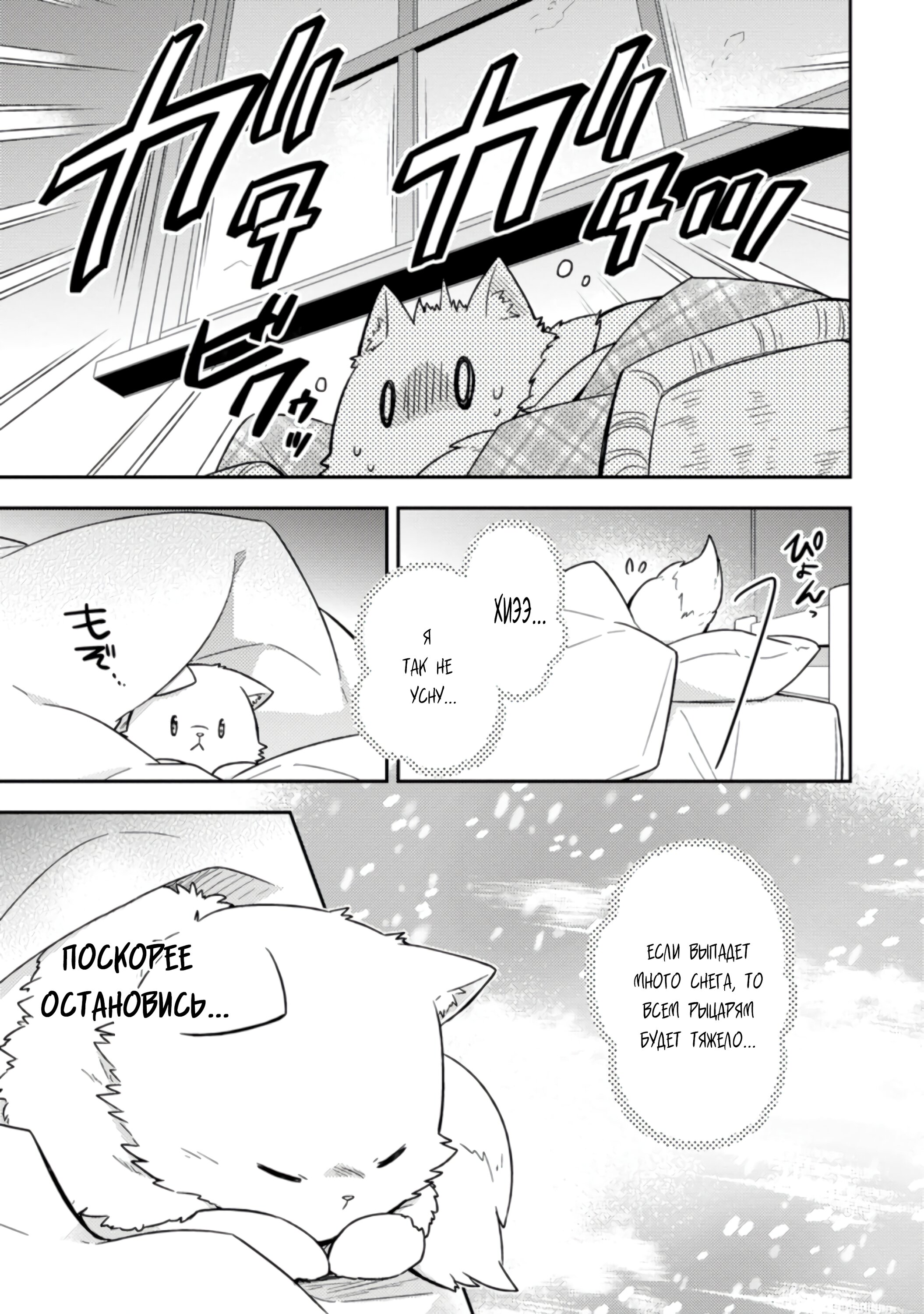 Read В северном форте RU Manga Online