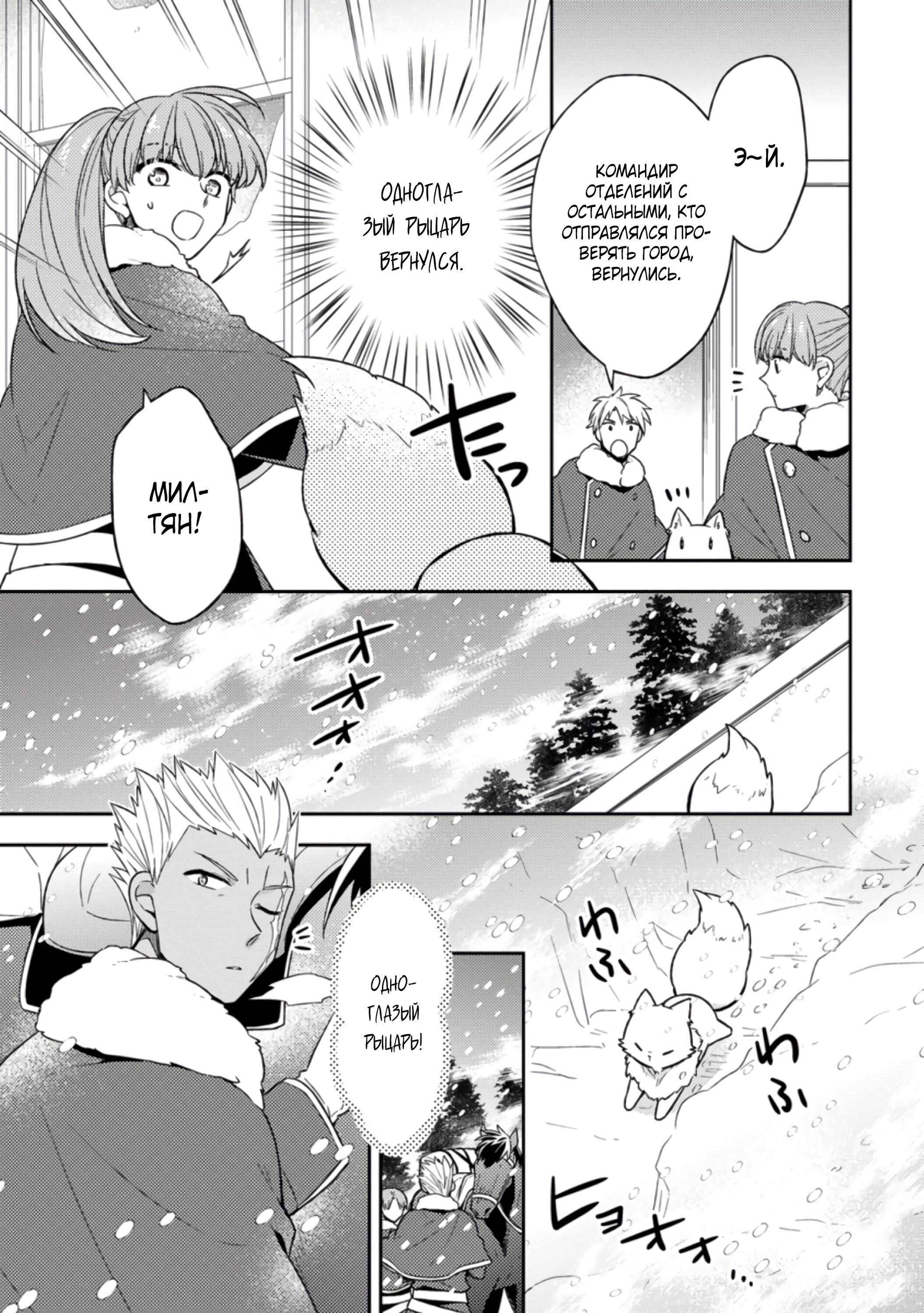 Read В северном форте RU Manga Online