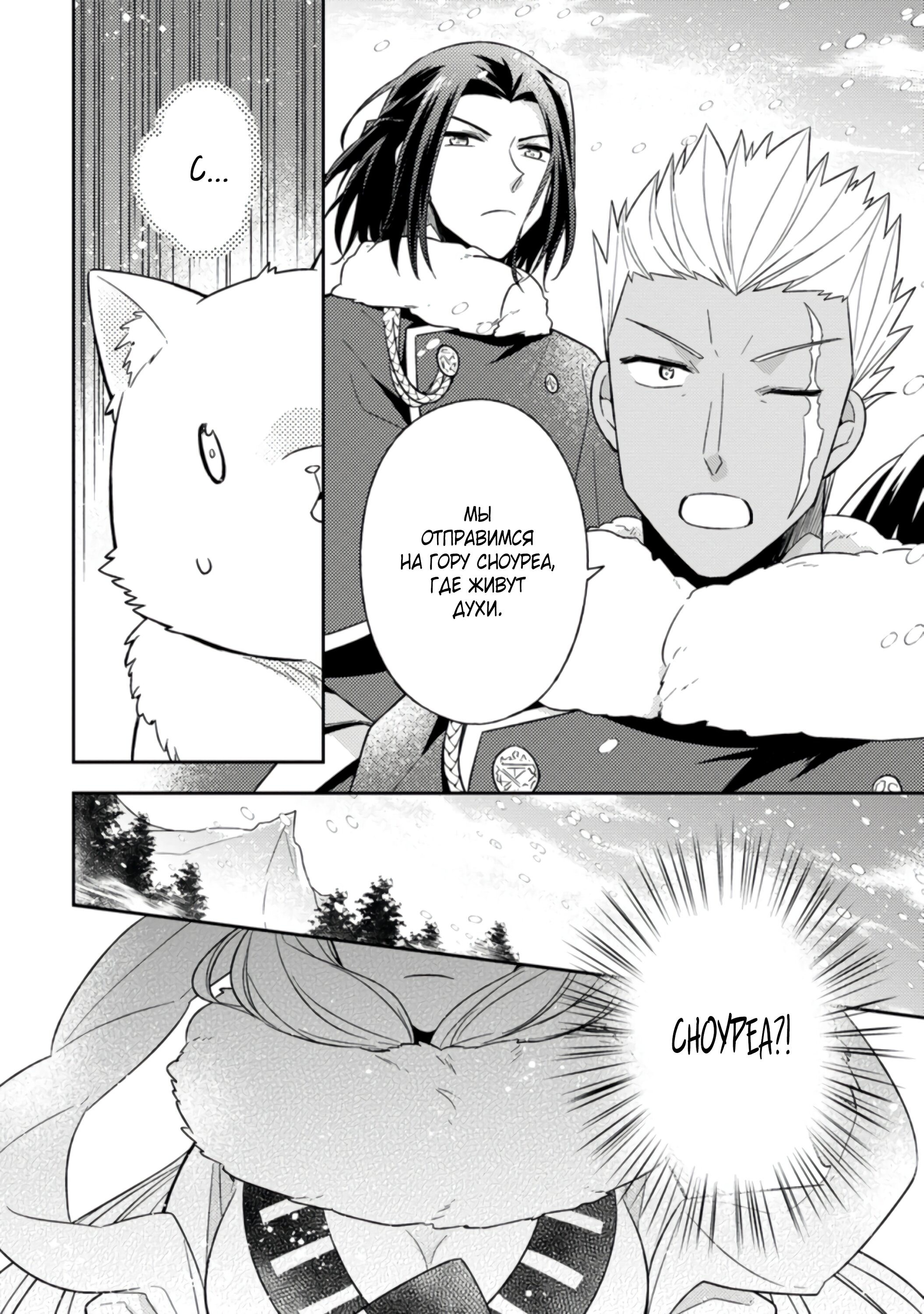 Read В северном форте RU Manga Online