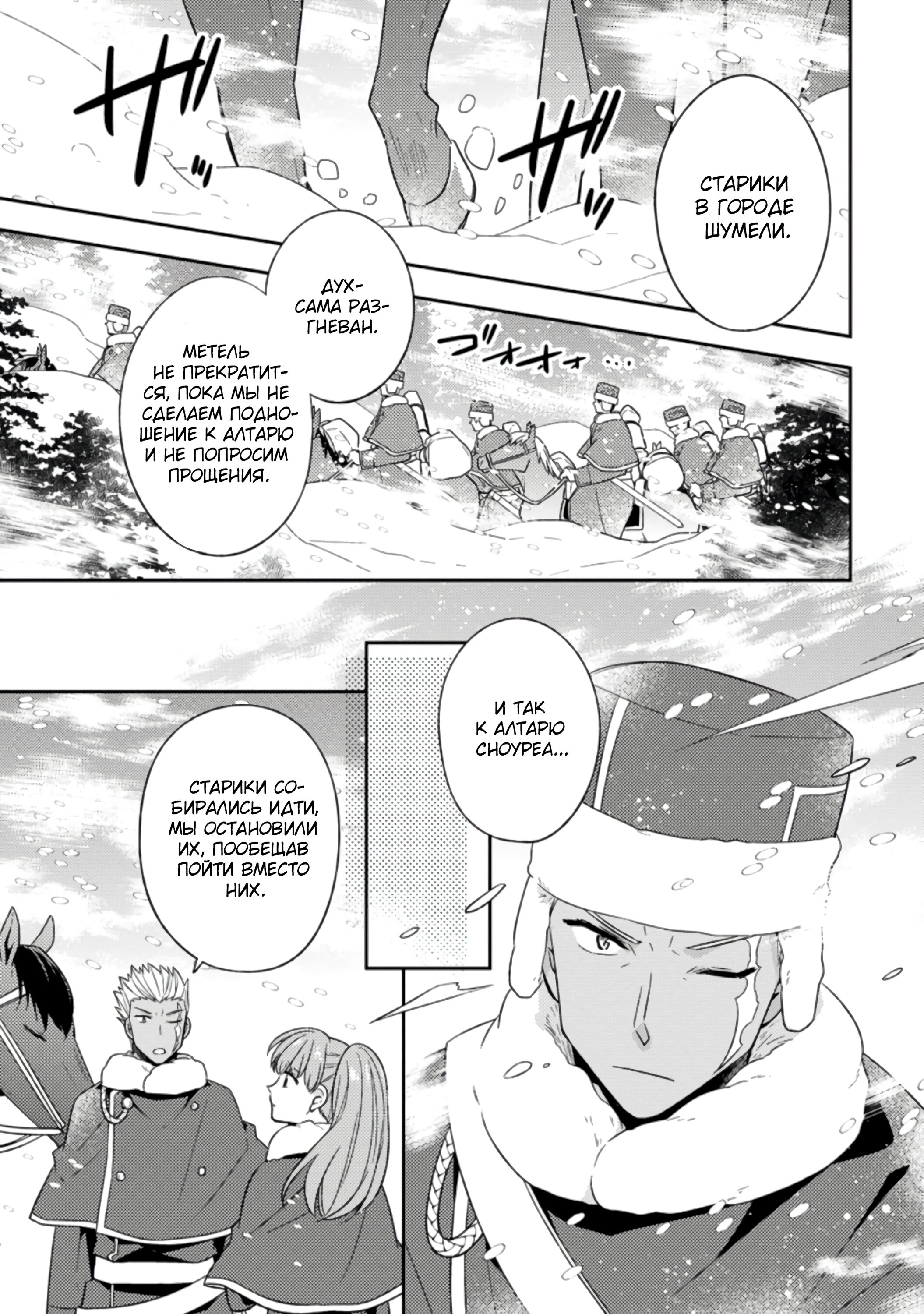 Read В северном форте RU Manga Online