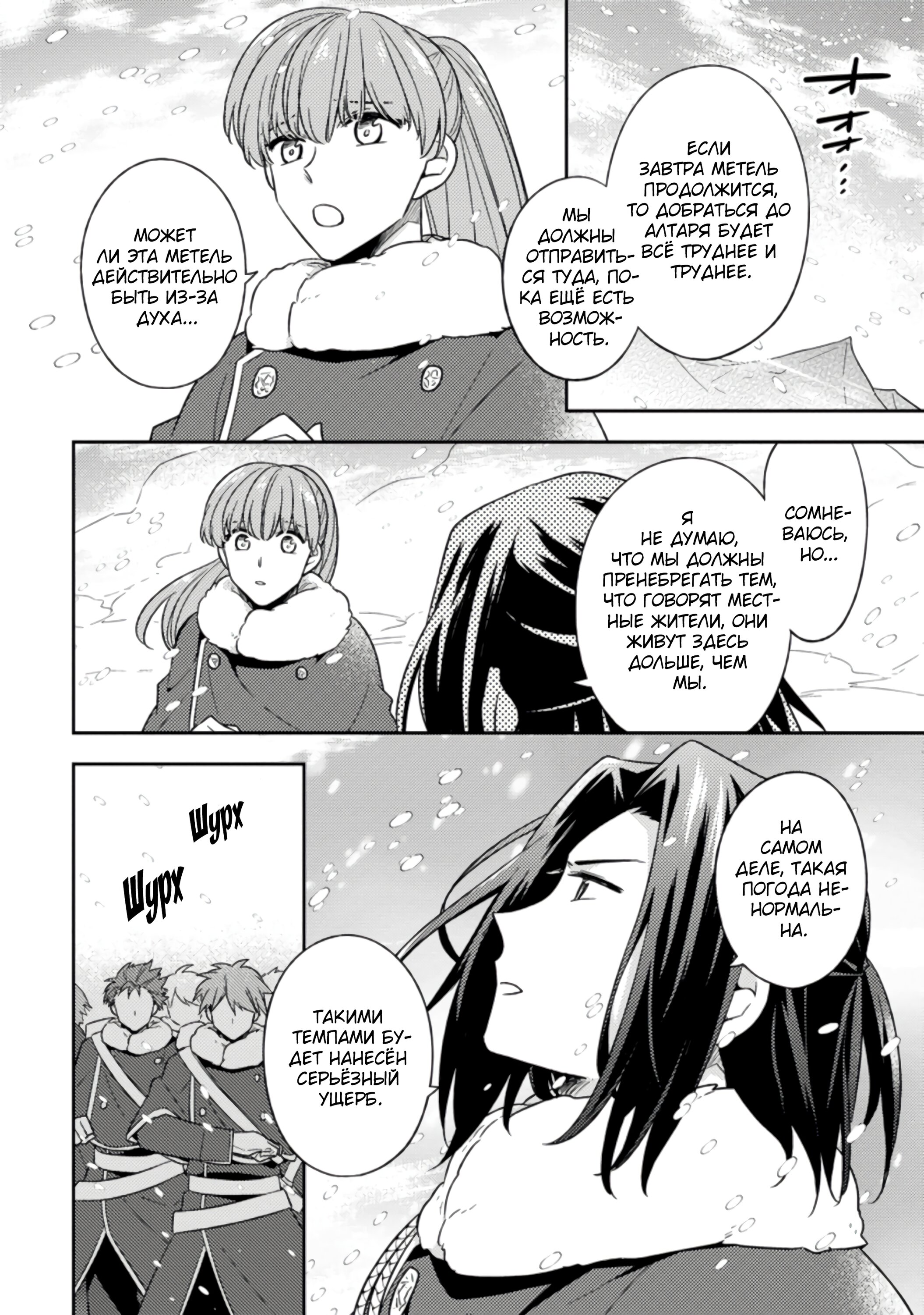 Read В северном форте RU Manga Online