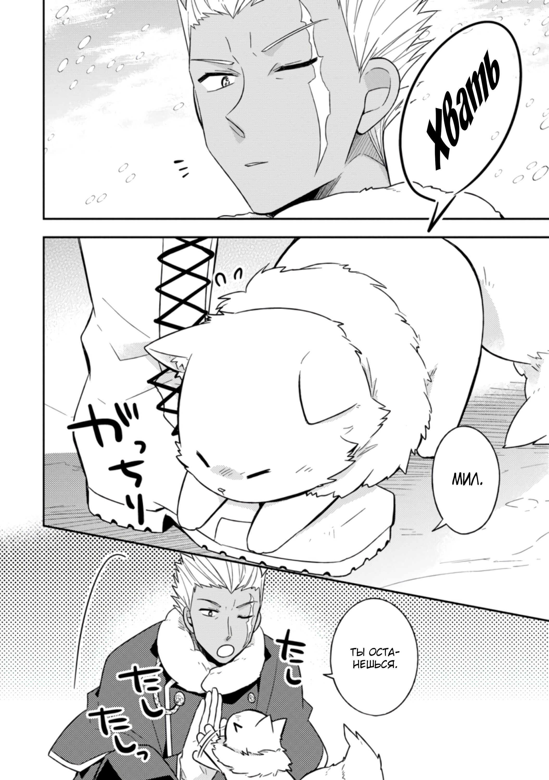 Read В северном форте RU Manga Online
