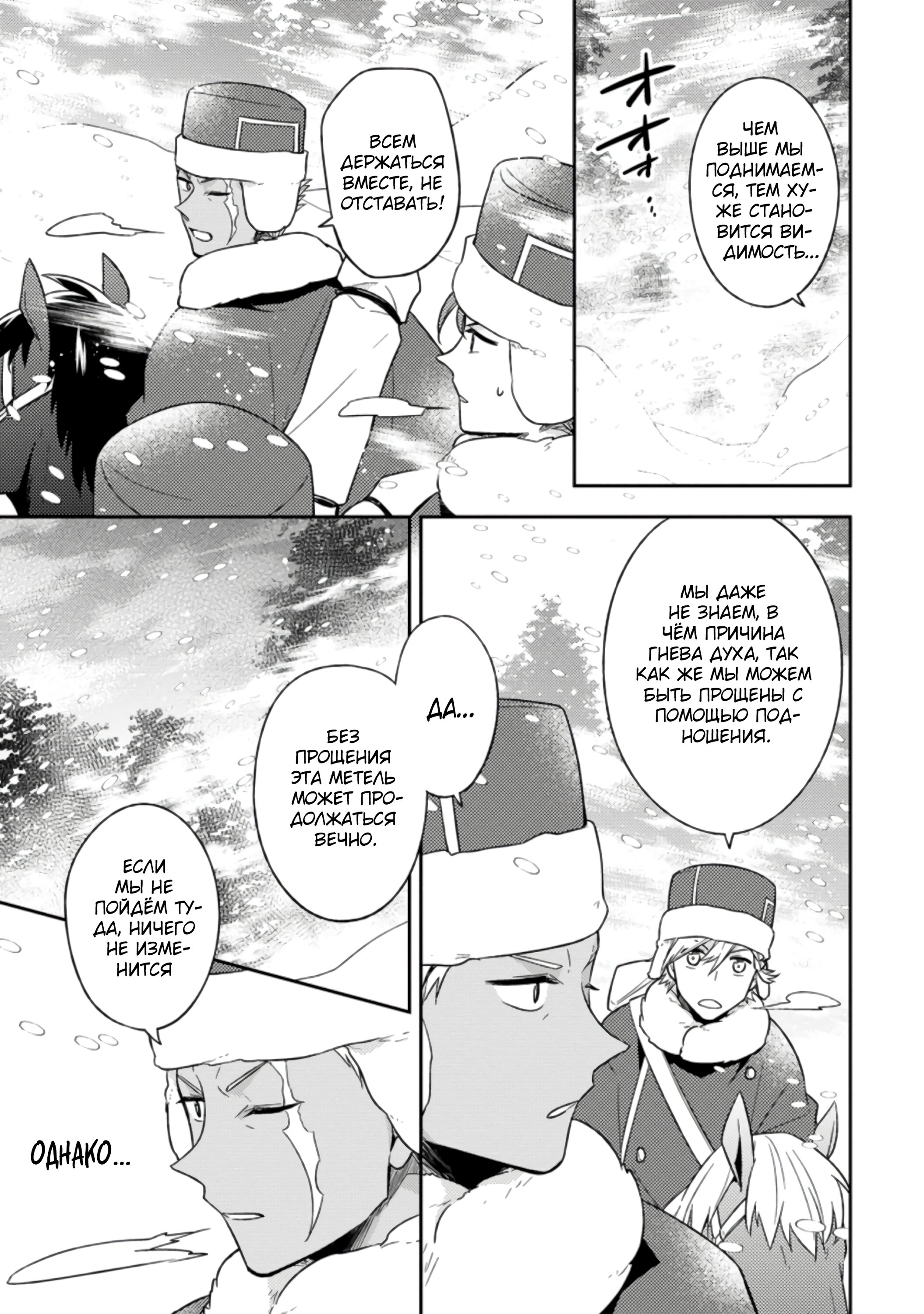 Read В северном форте RU Manga Online