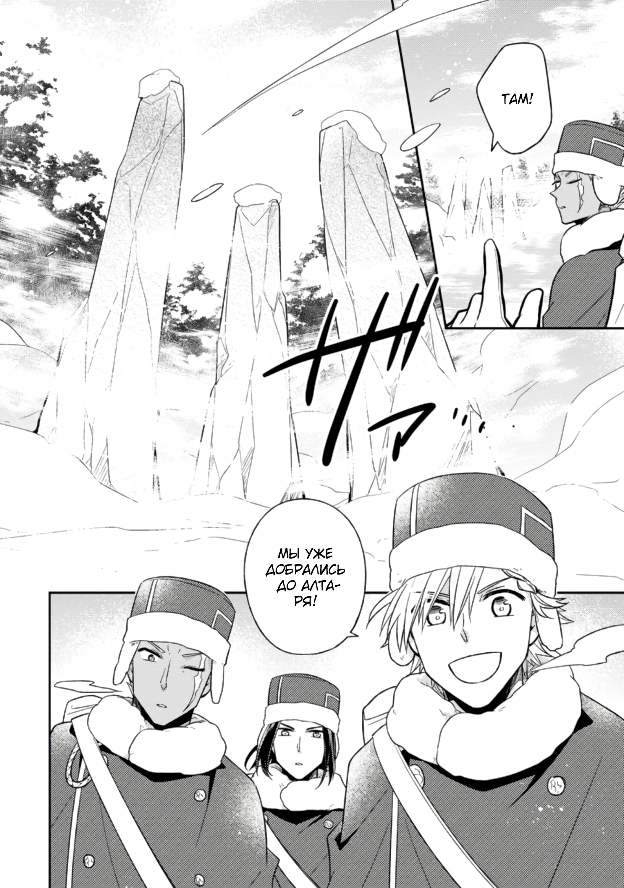 Read В северном форте RU Manga Online