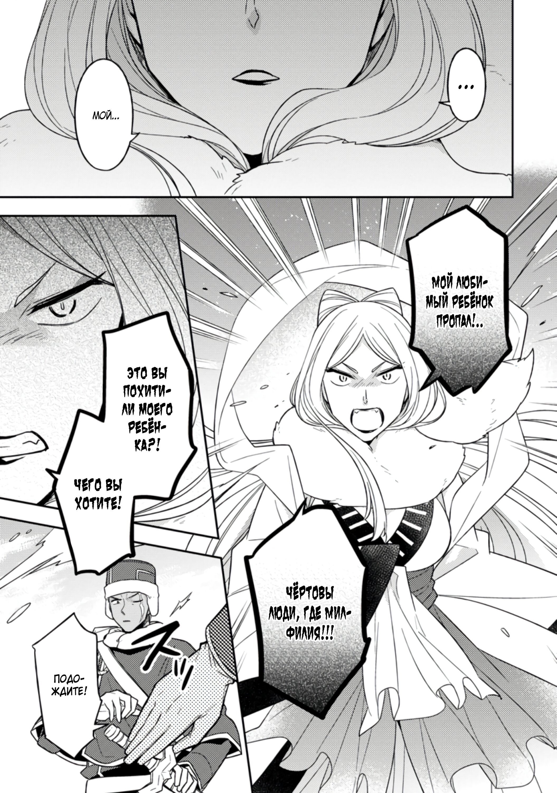 Read В северном форте RU Manga Online