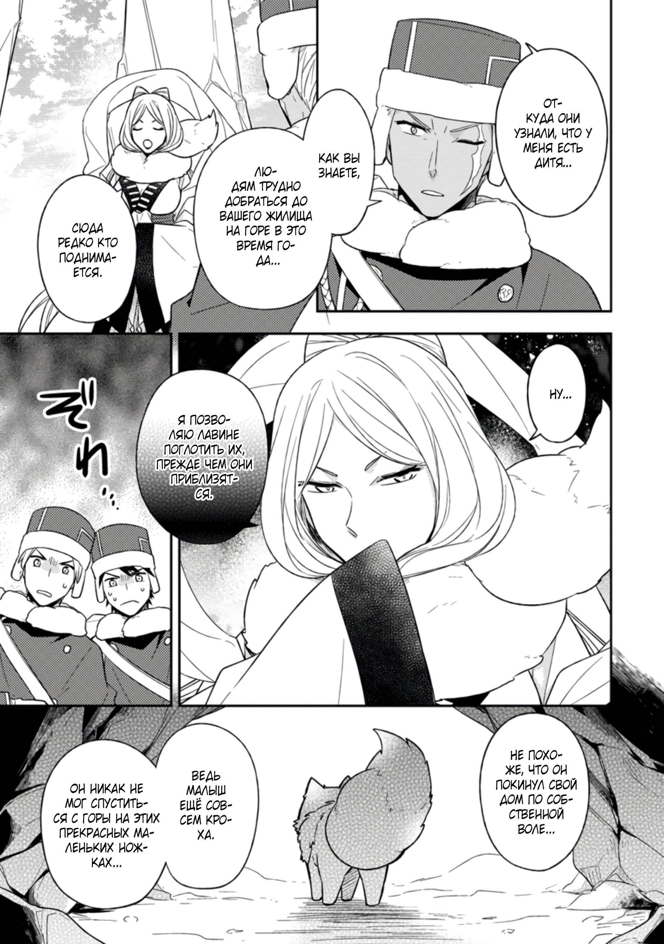 Read В северном форте RU Manga Online
