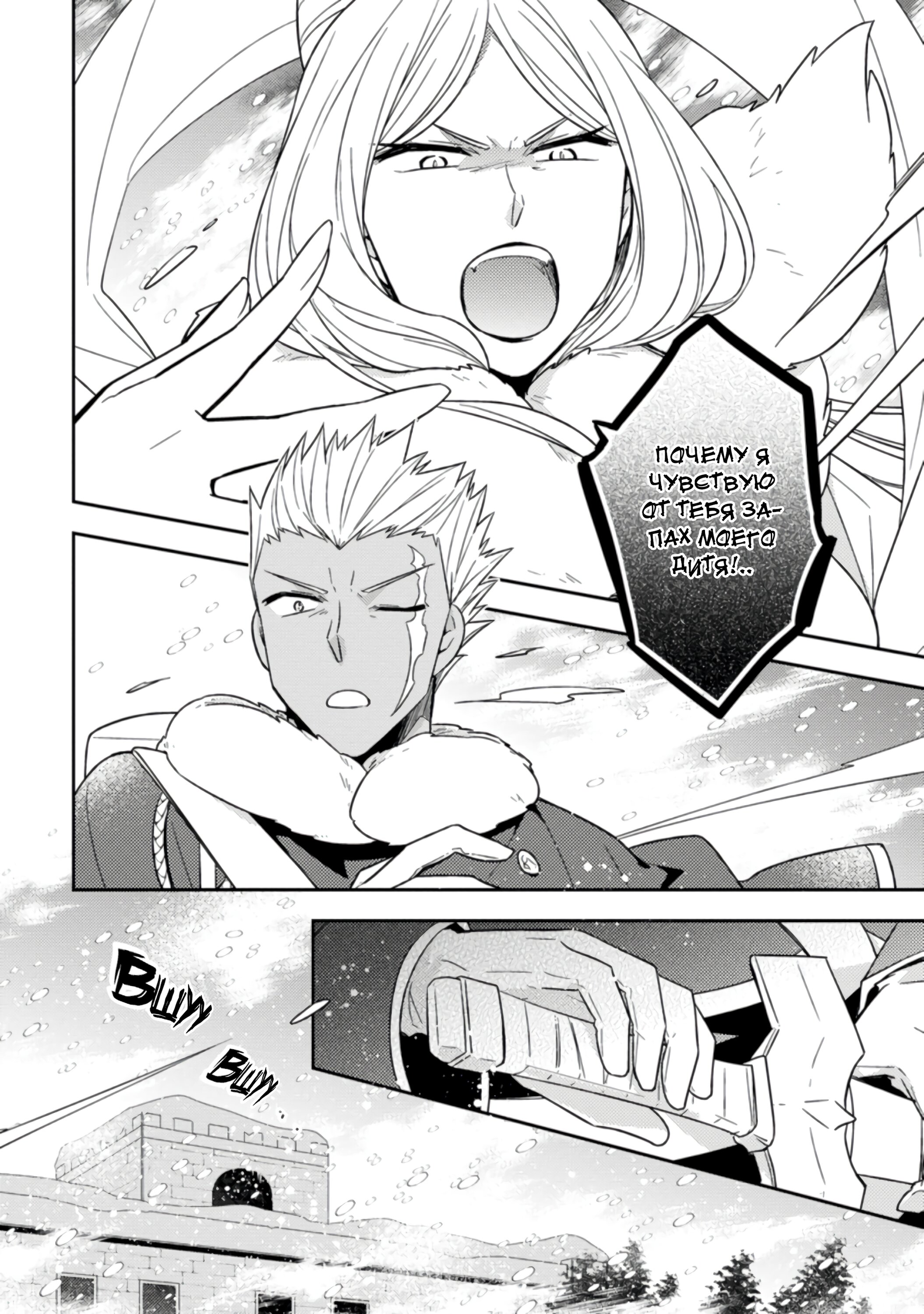 Read В северном форте RU Manga Online
