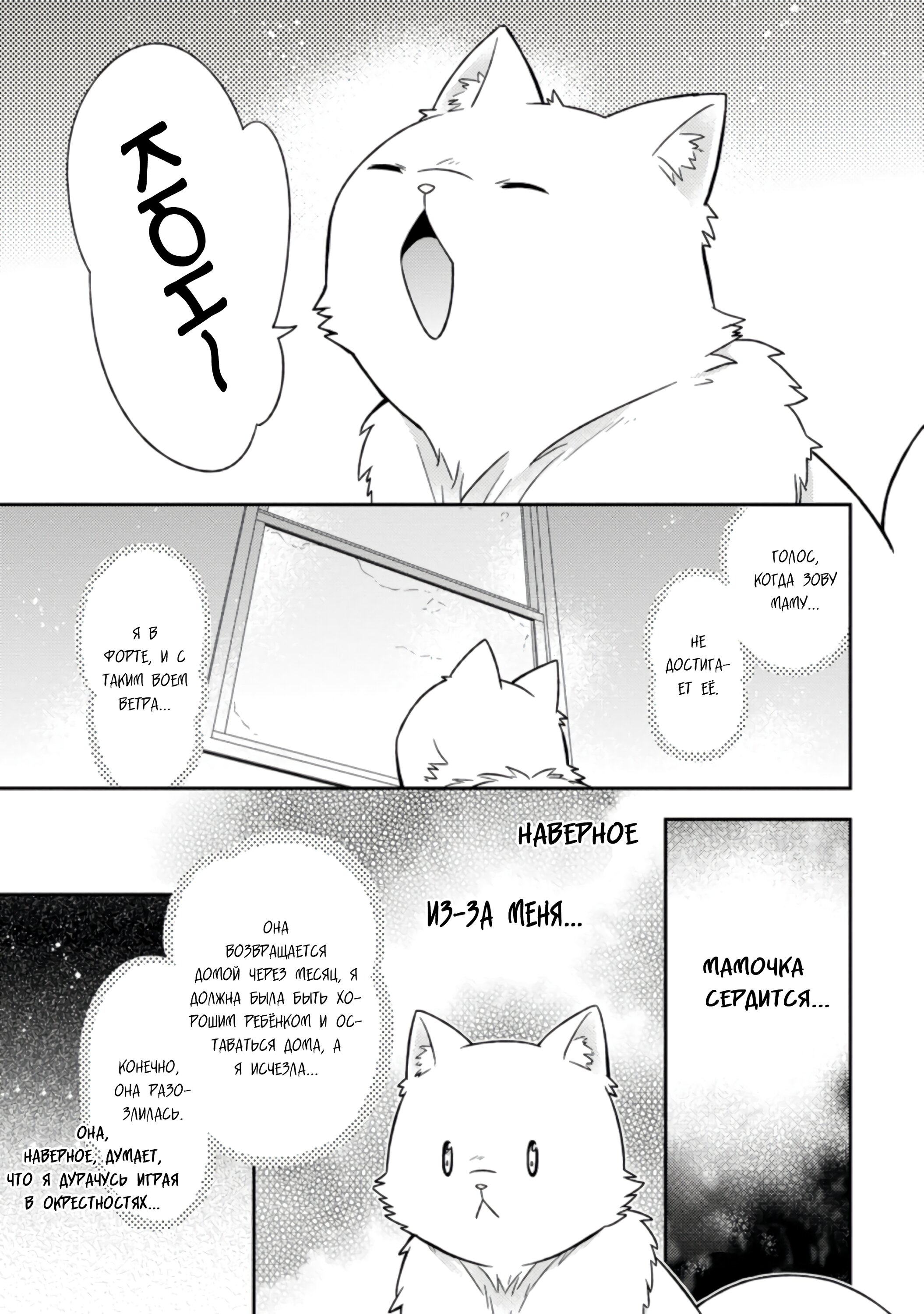 Read В северном форте RU Manga Online