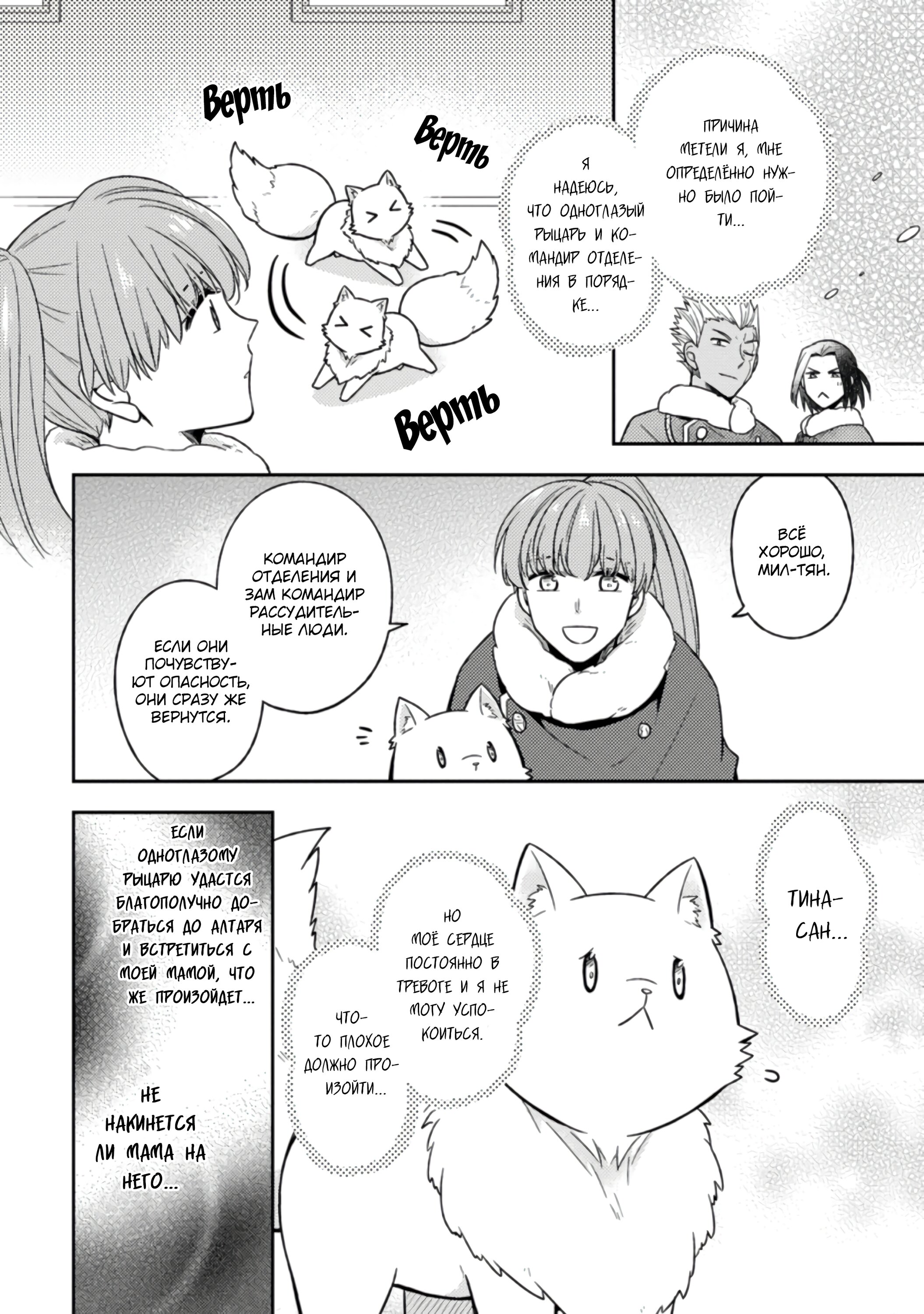 Read В северном форте RU Manga Online
