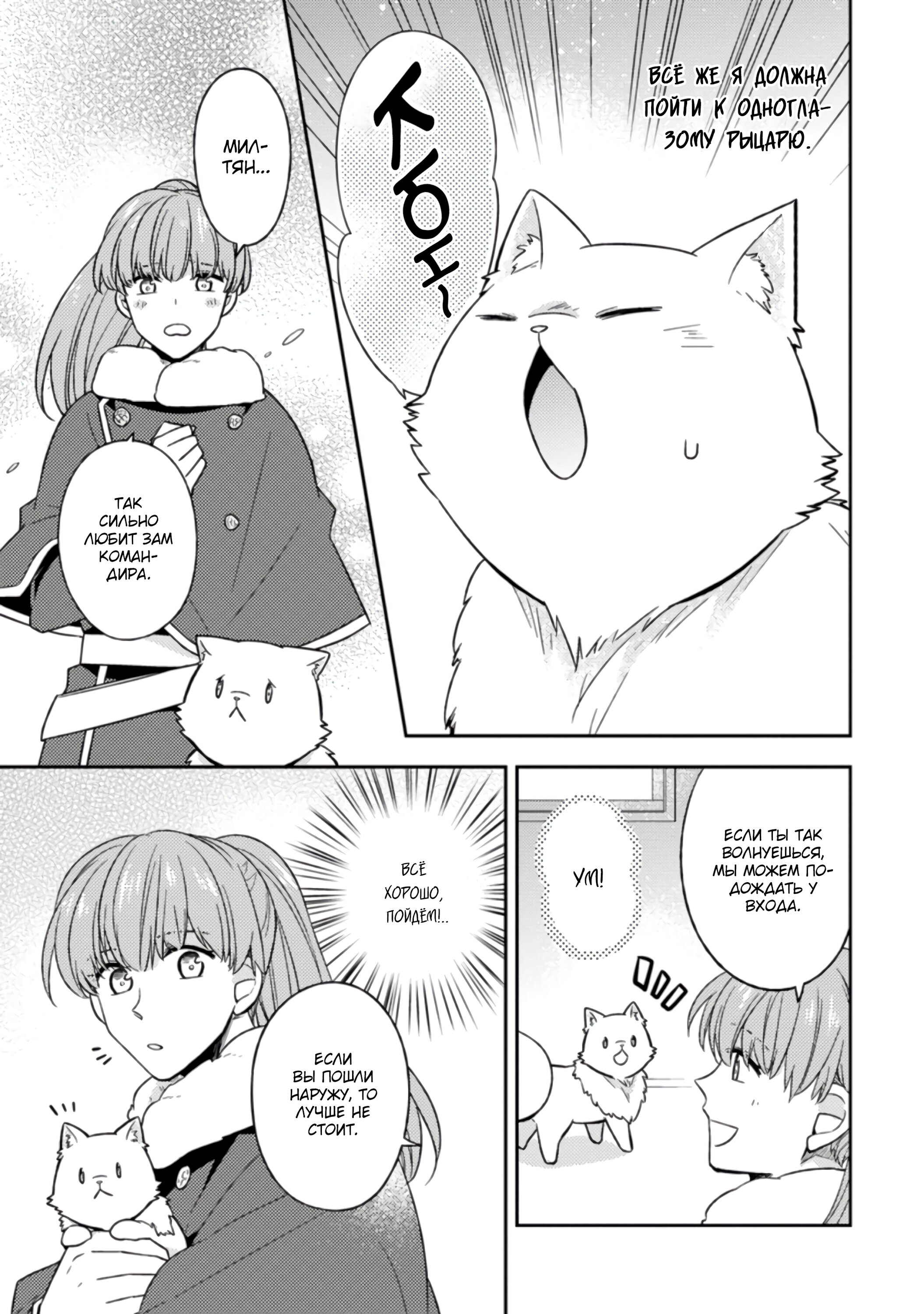 Read В северном форте RU Manga Online