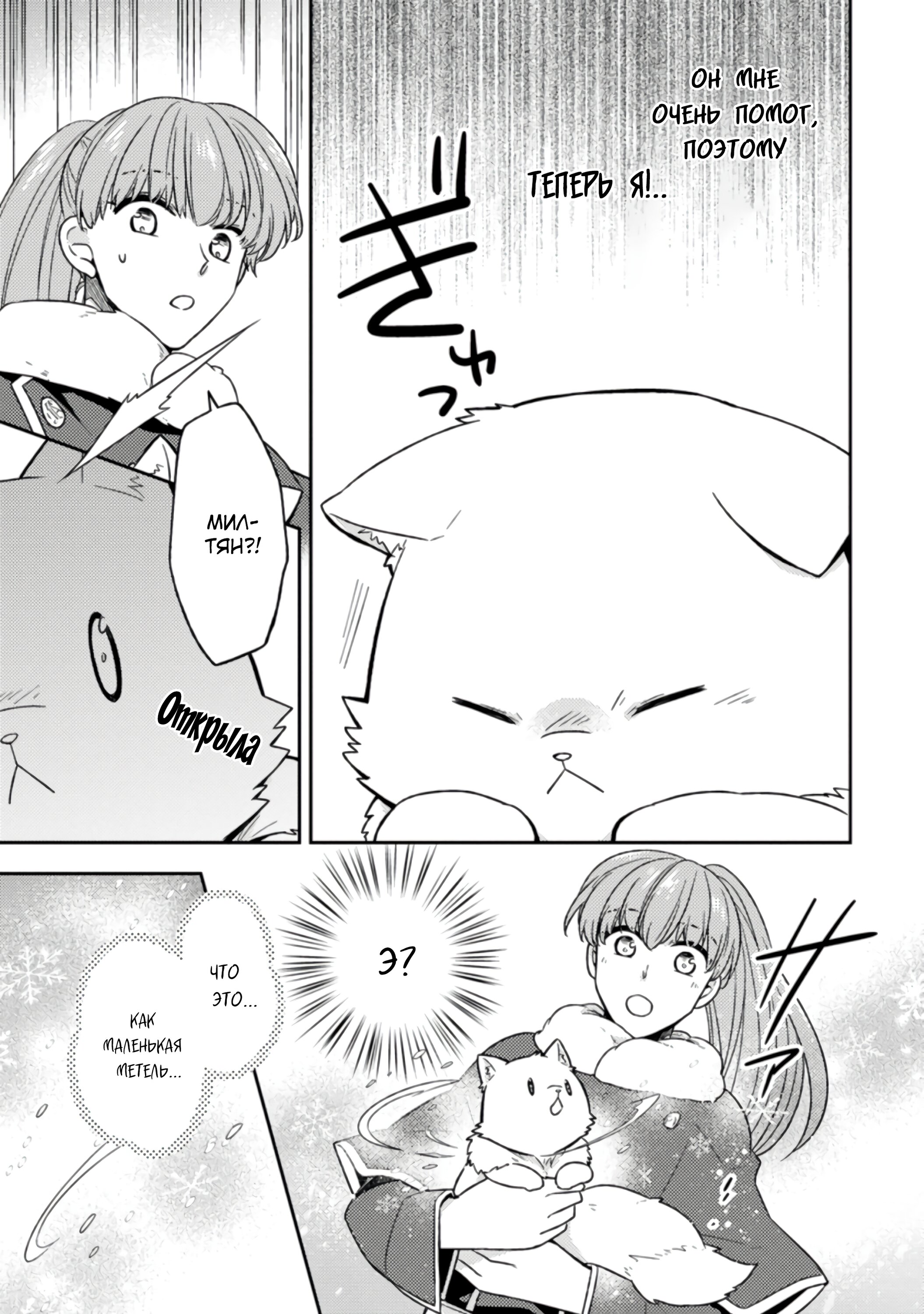 Read В северном форте RU Manga Online