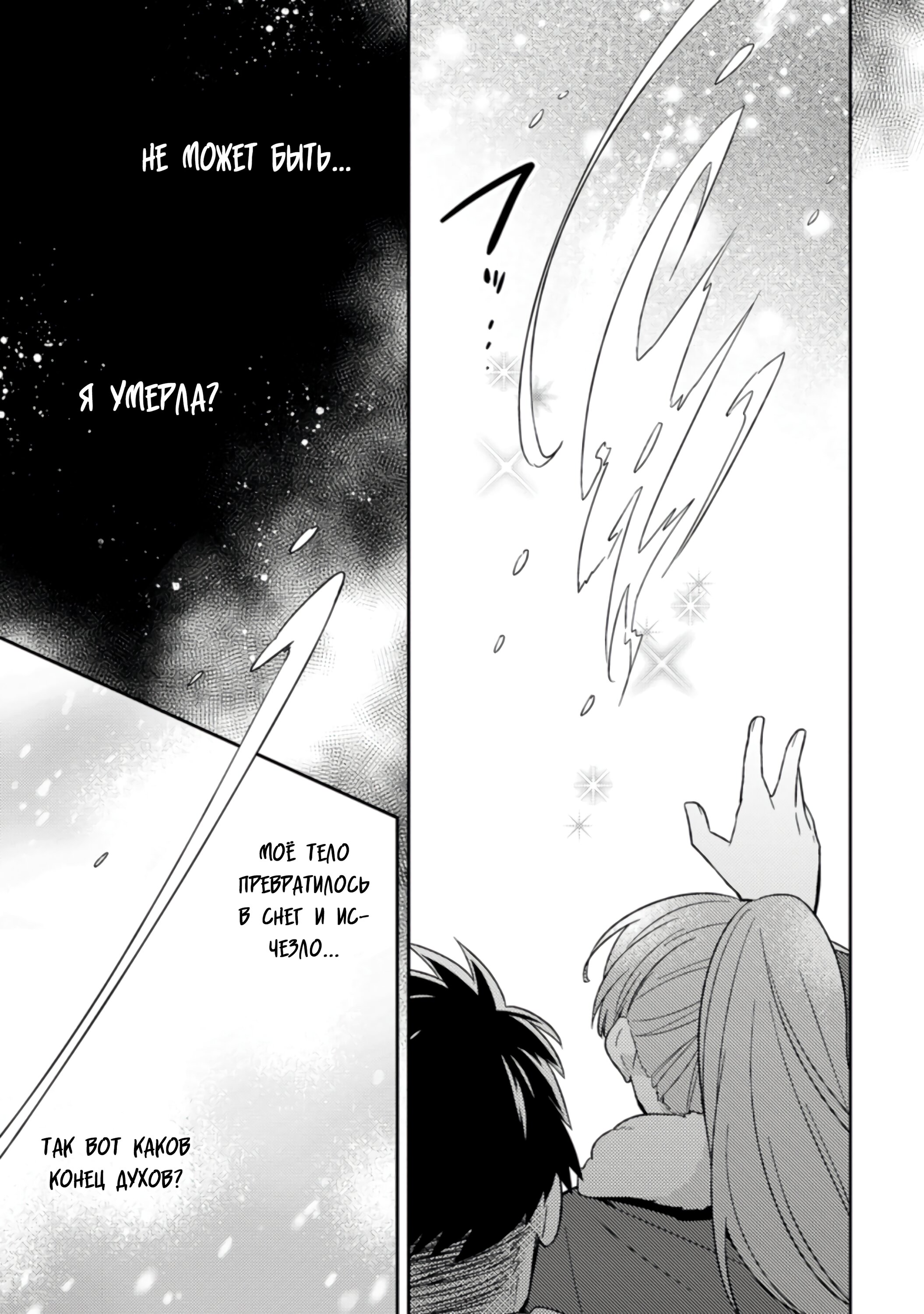 Read В северном форте RU Manga Online