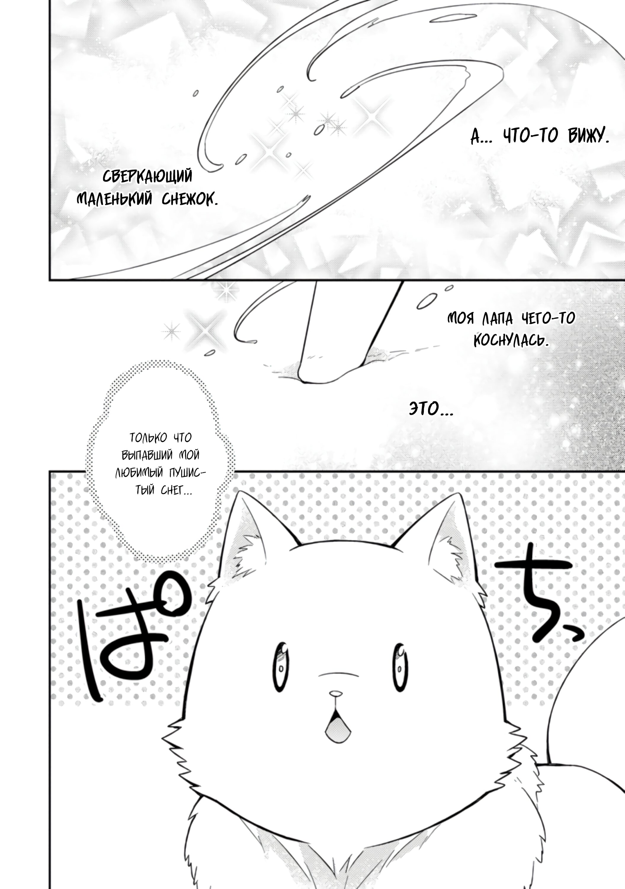 Read В северном форте RU Manga Online