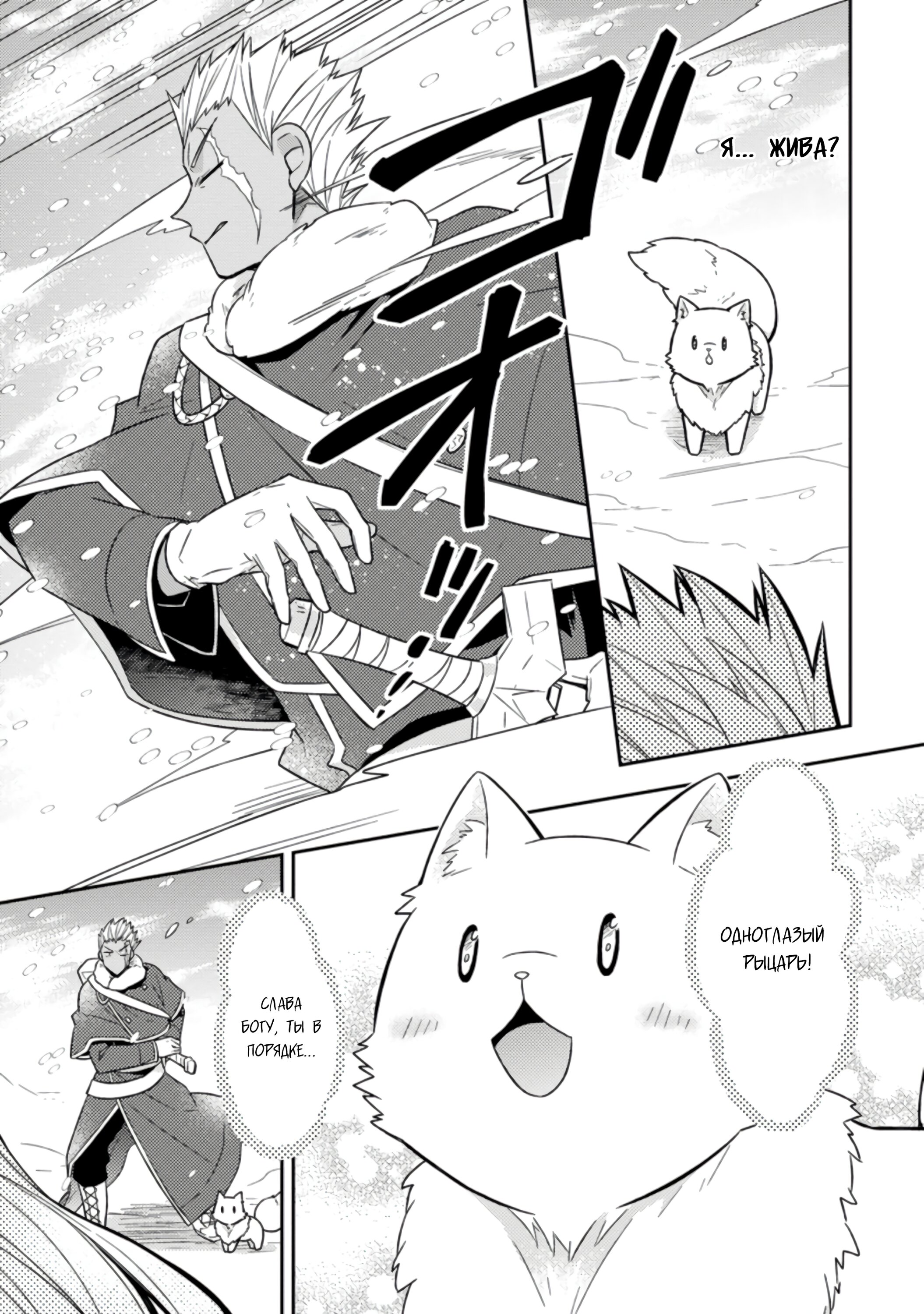 Read В северном форте RU Manga Online