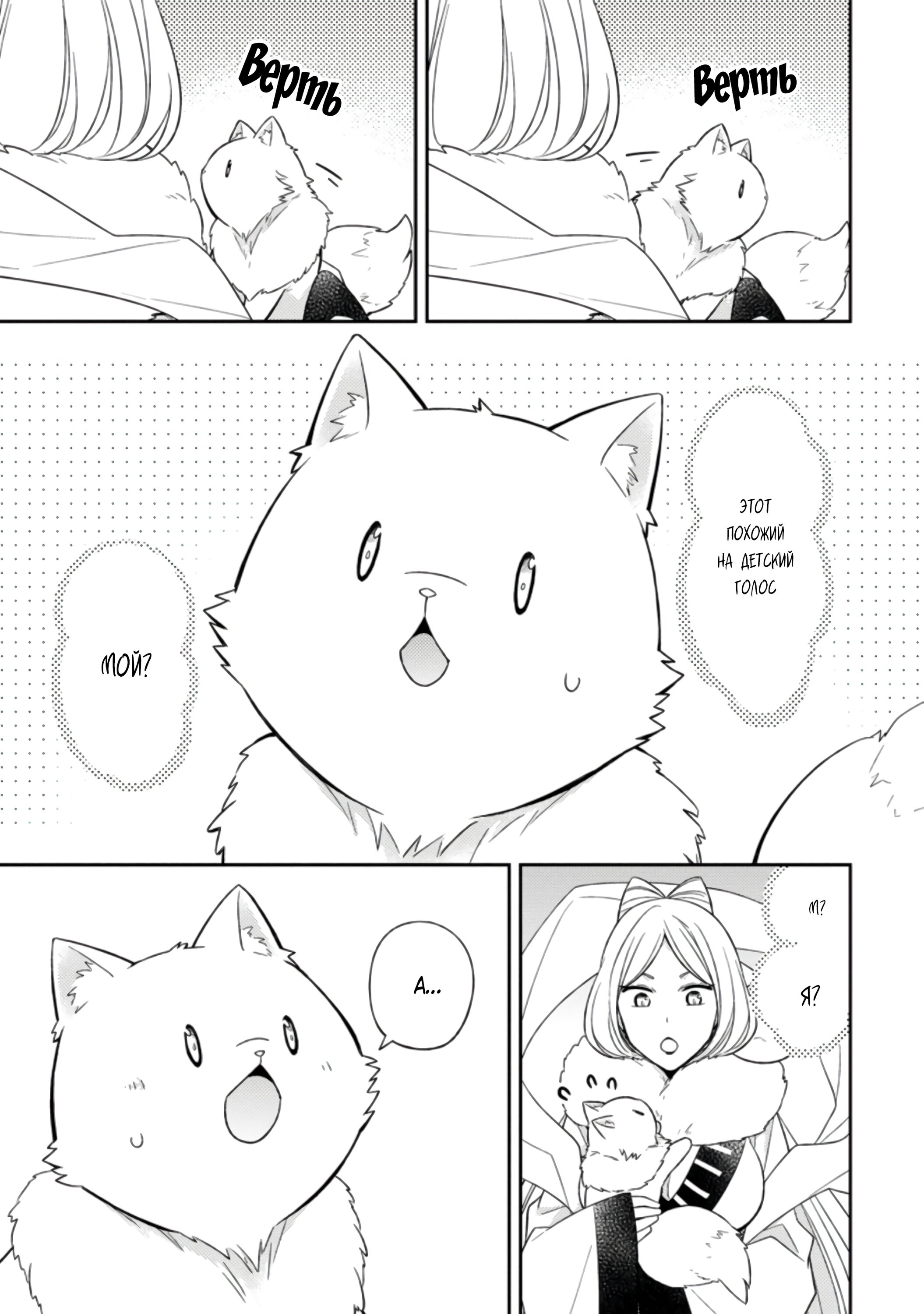 Read В северном форте RU Manga Online