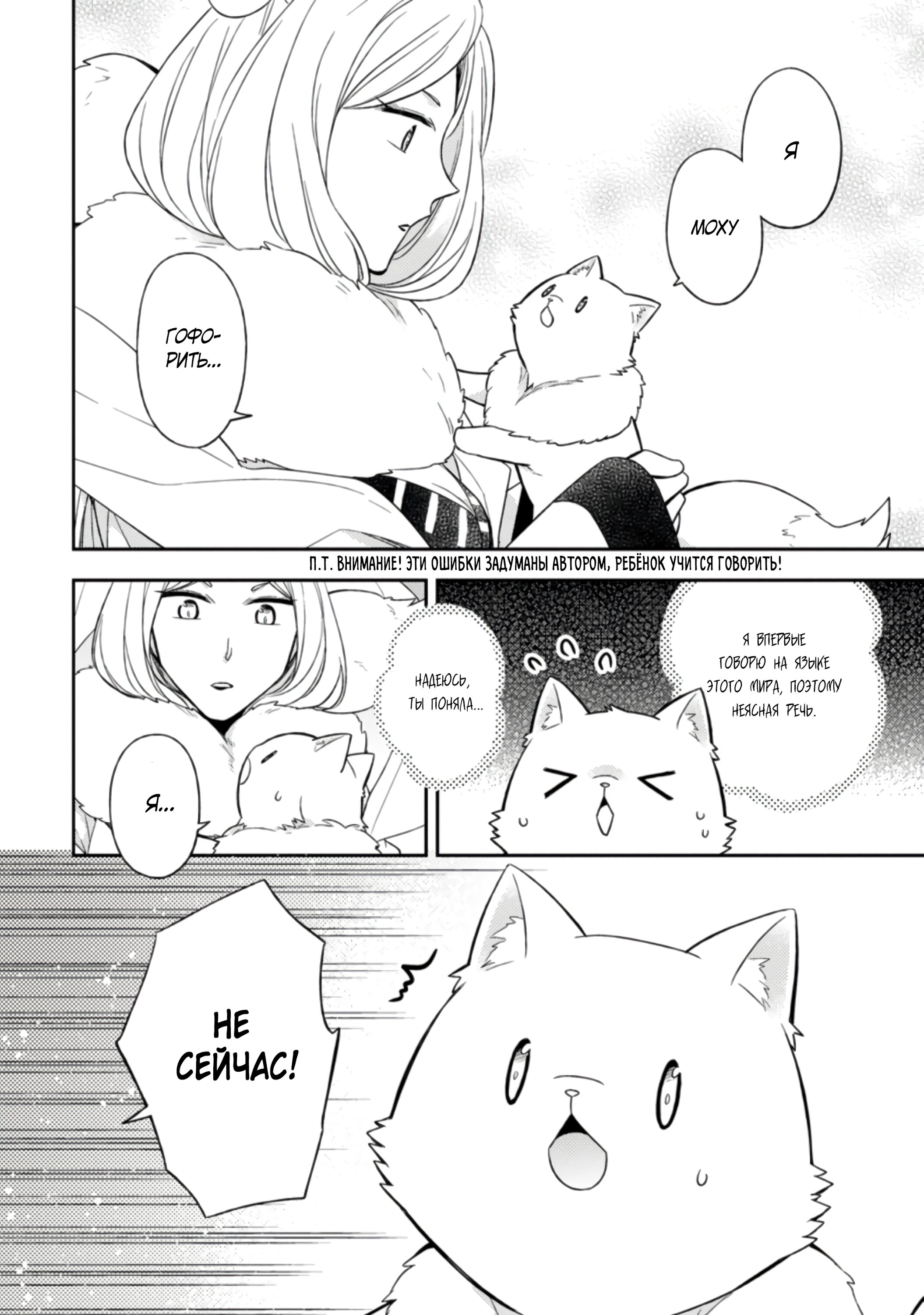 Read В северном форте RU Manga Online