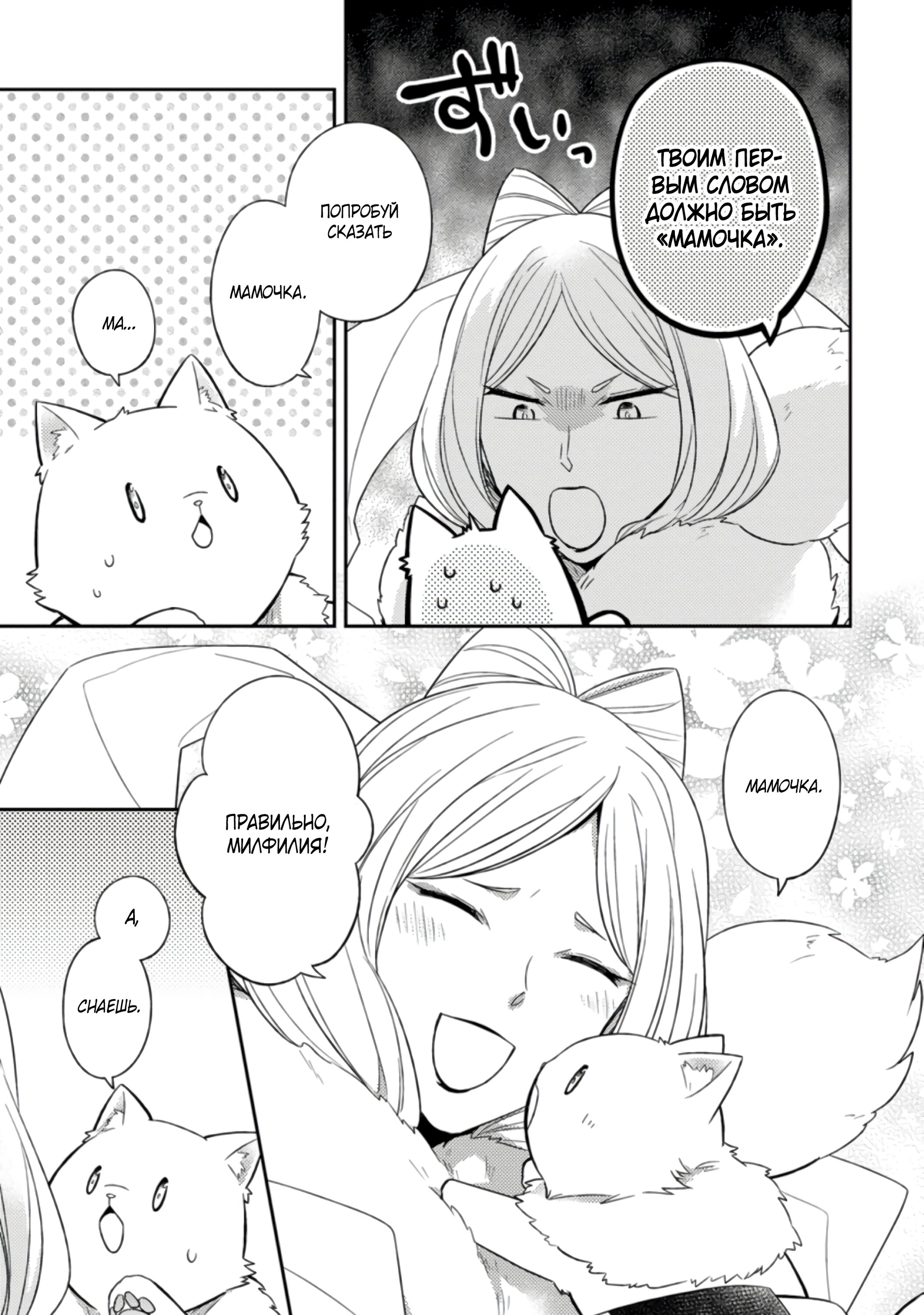 Read В северном форте RU Manga Online