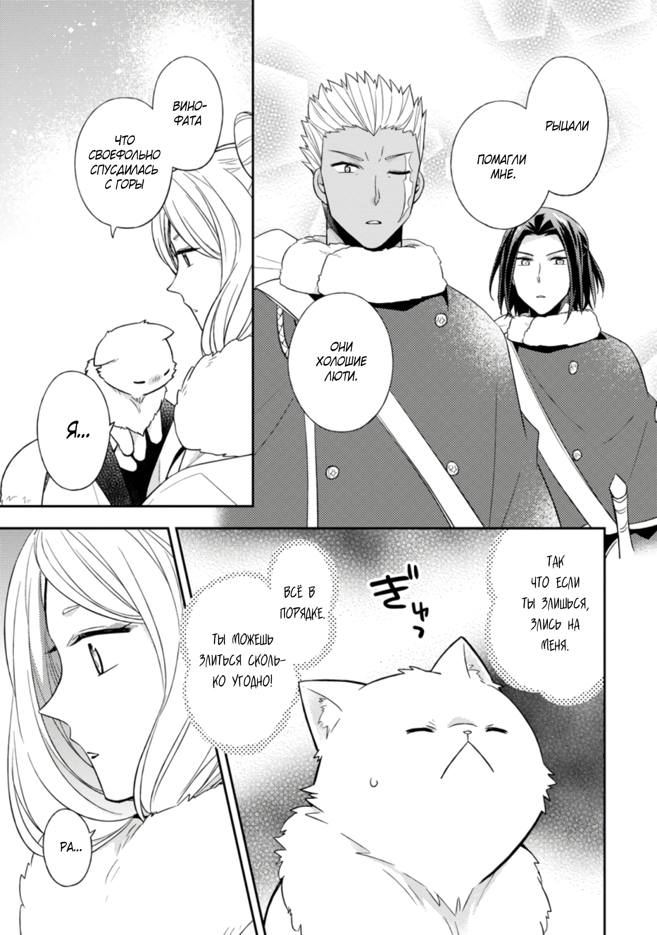 Read В северном форте RU Manga Online