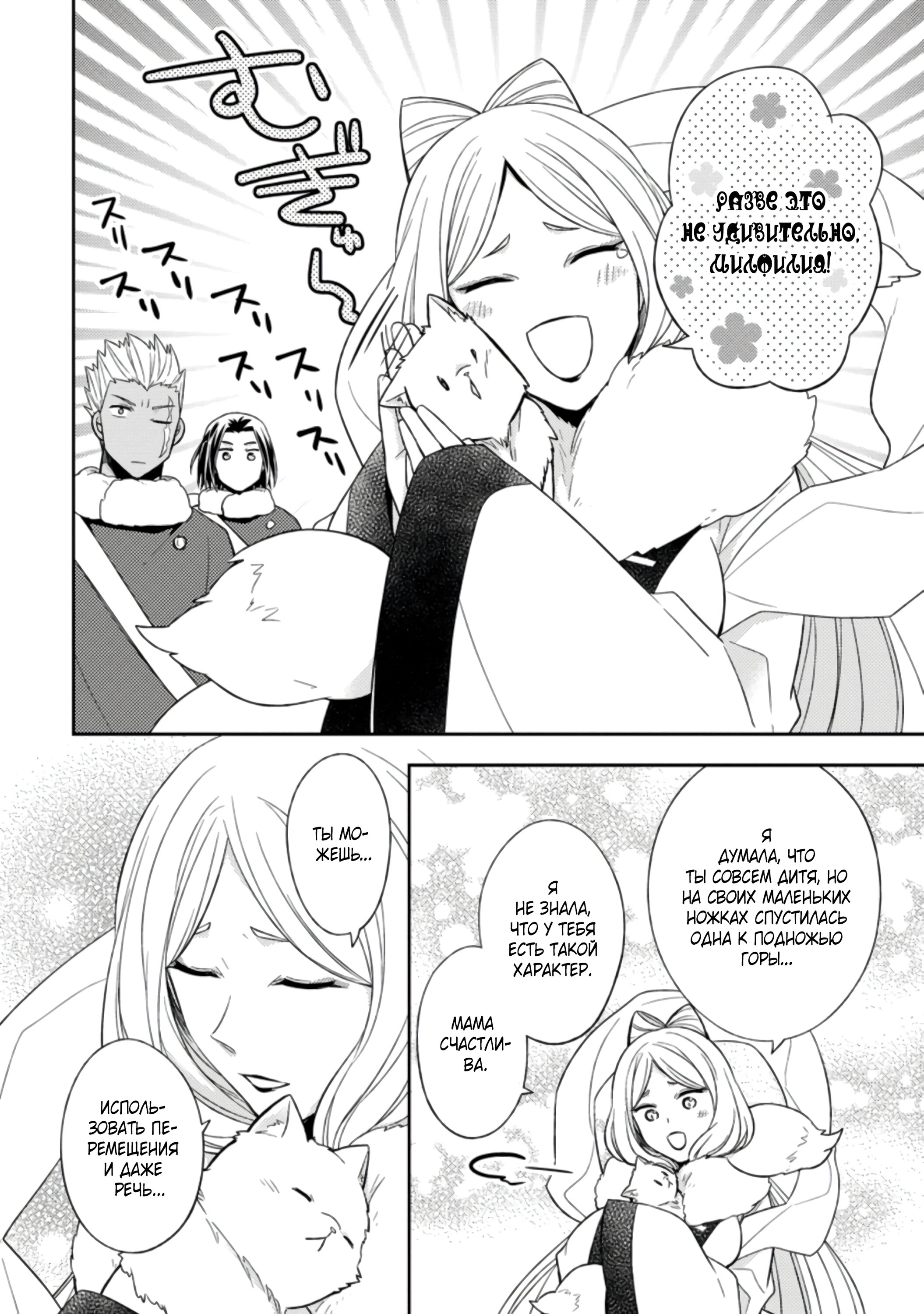 Read В северном форте RU Manga Online