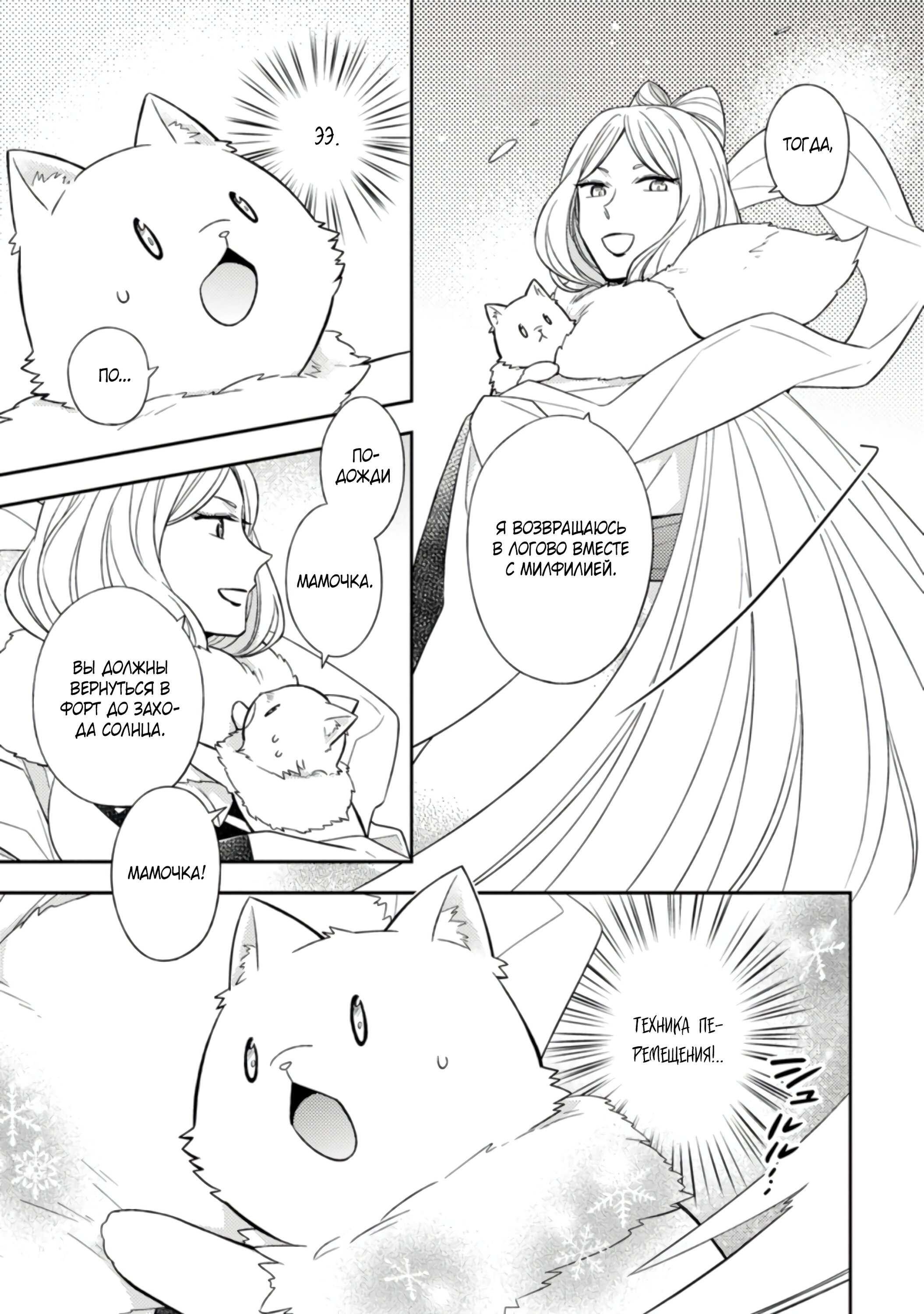 Read В северном форте RU Manga Online