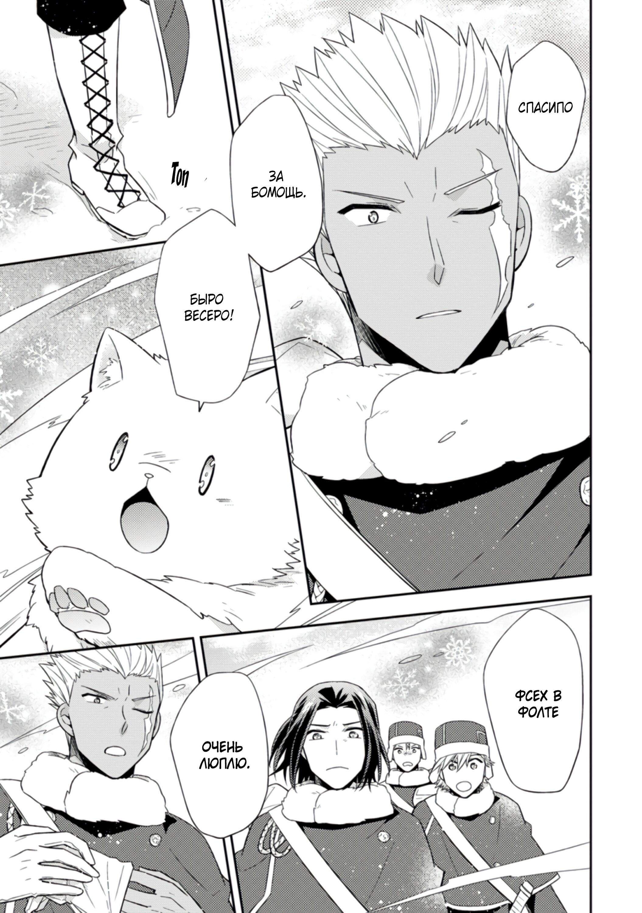 Read В северном форте RU Manga Online