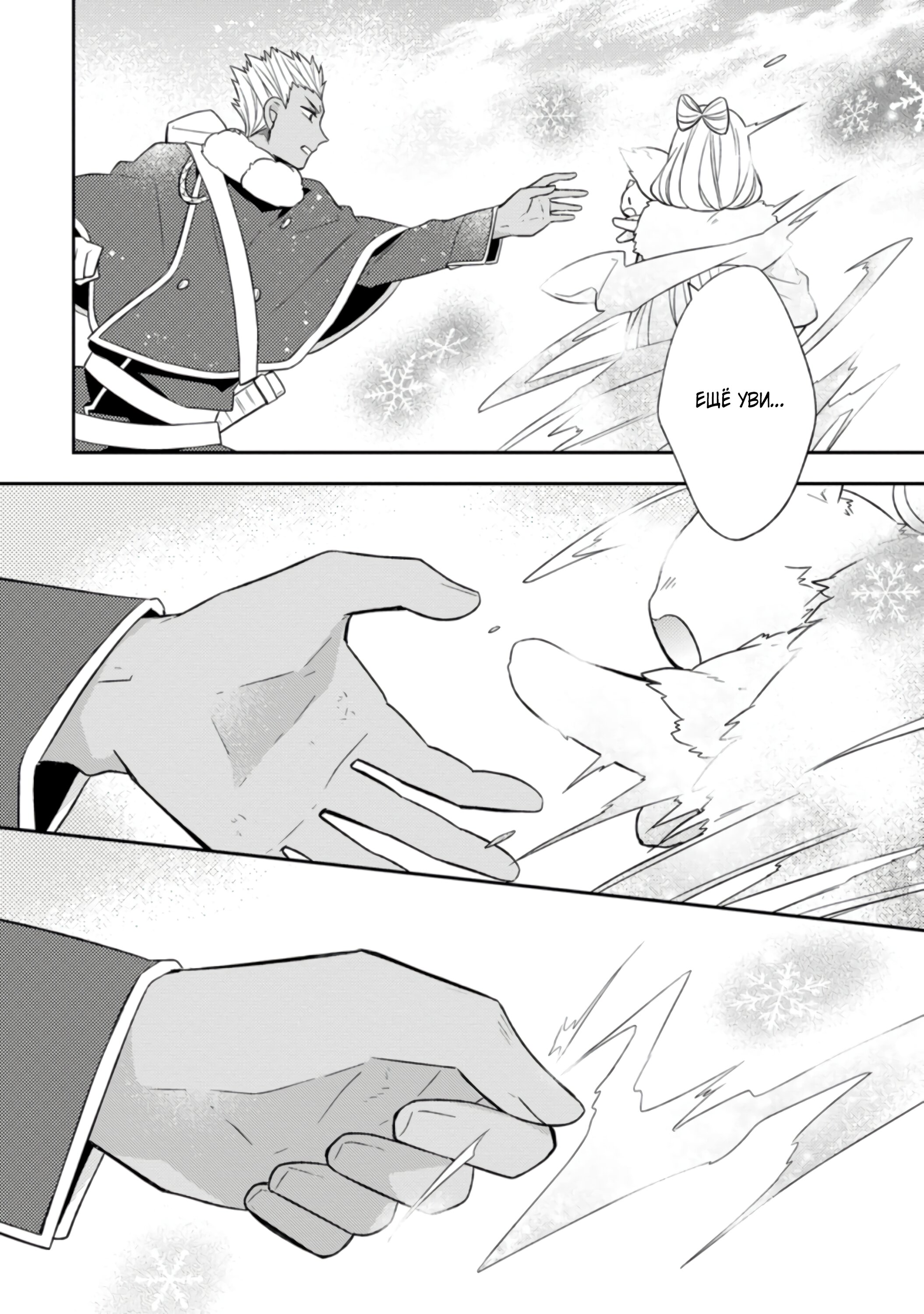 Read В северном форте RU Manga Online