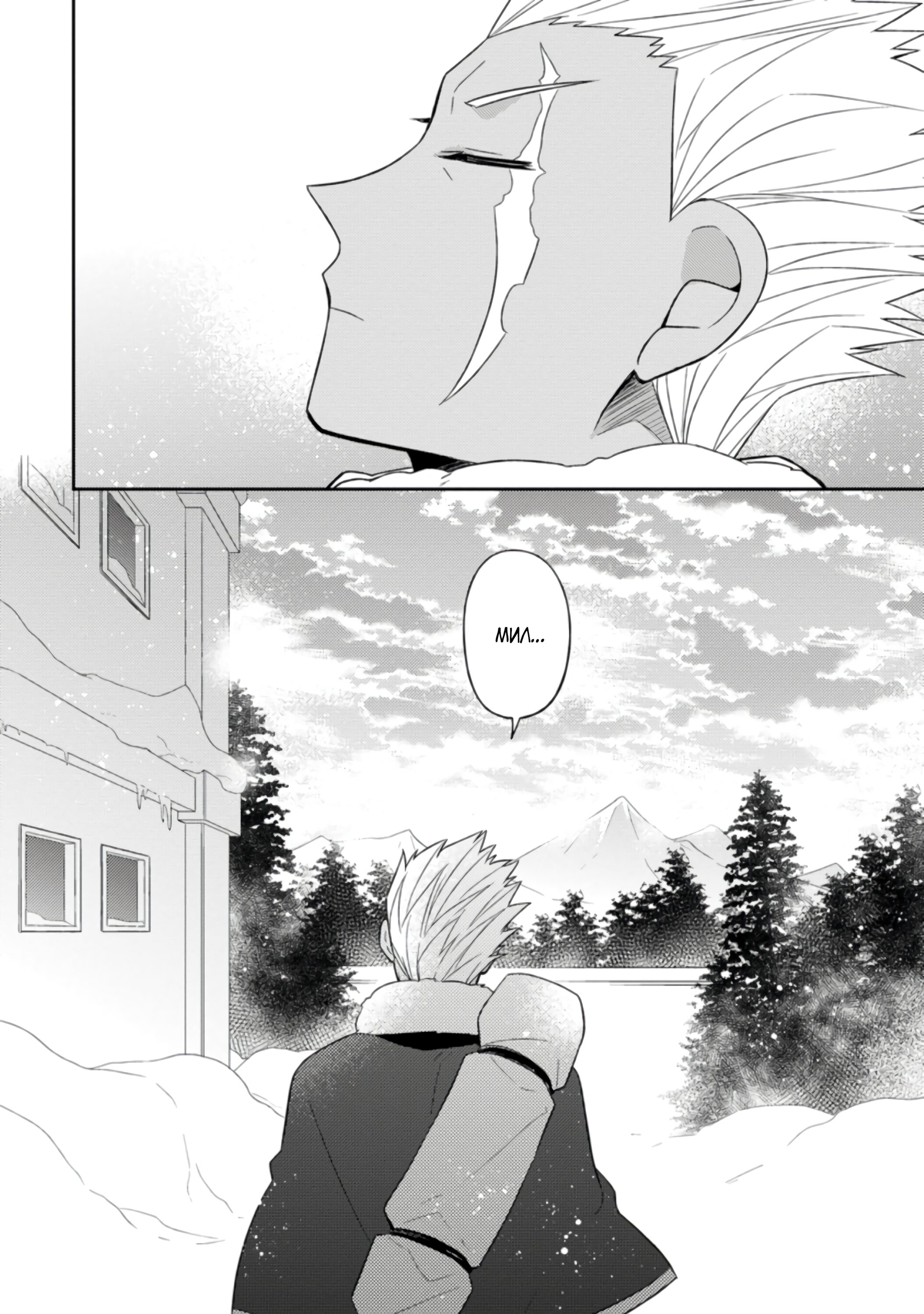 Read В северном форте RU Manga Online