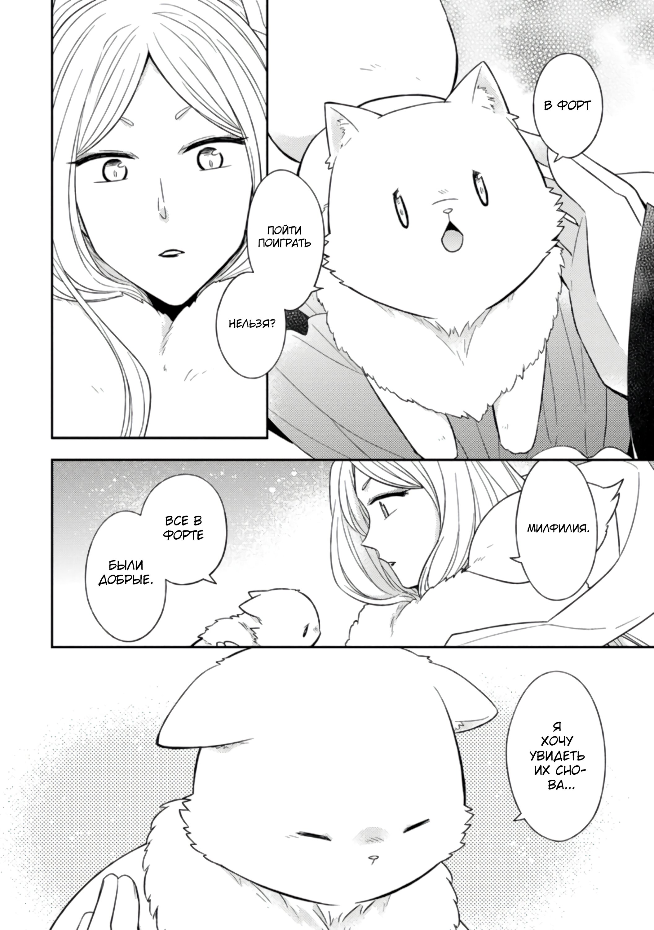 Read В северном форте RU Manga Online