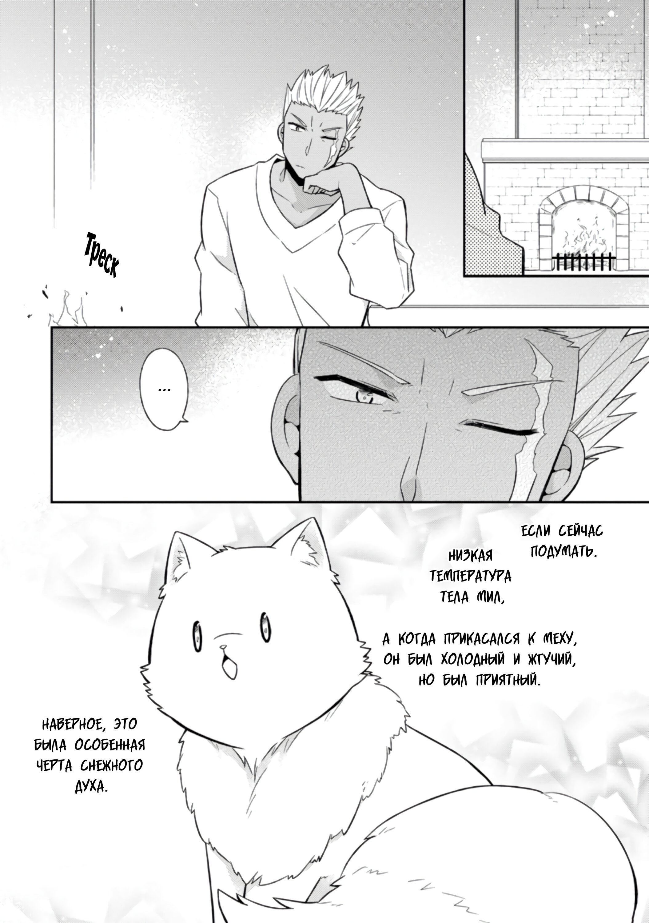 Read В северном форте RU Manga Online