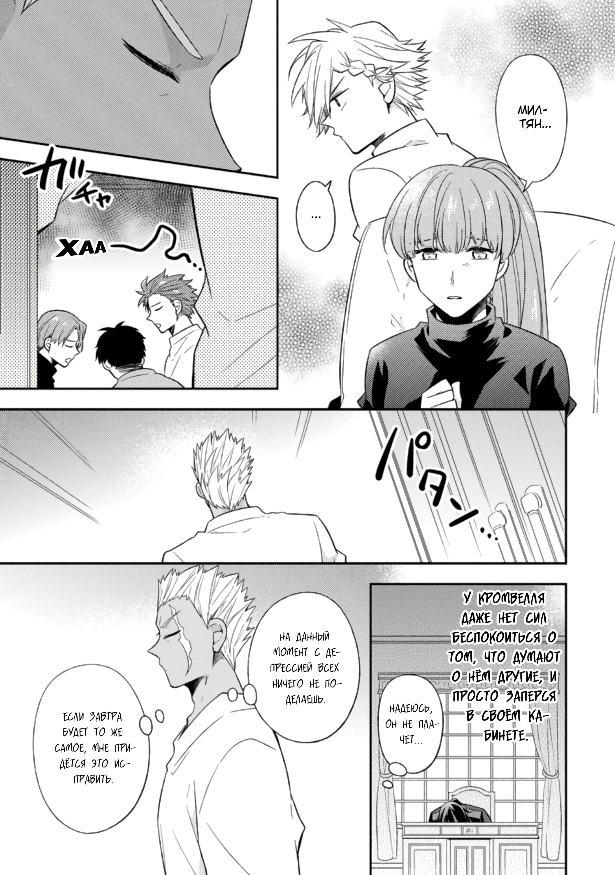 Read В северном форте RU Manga Online