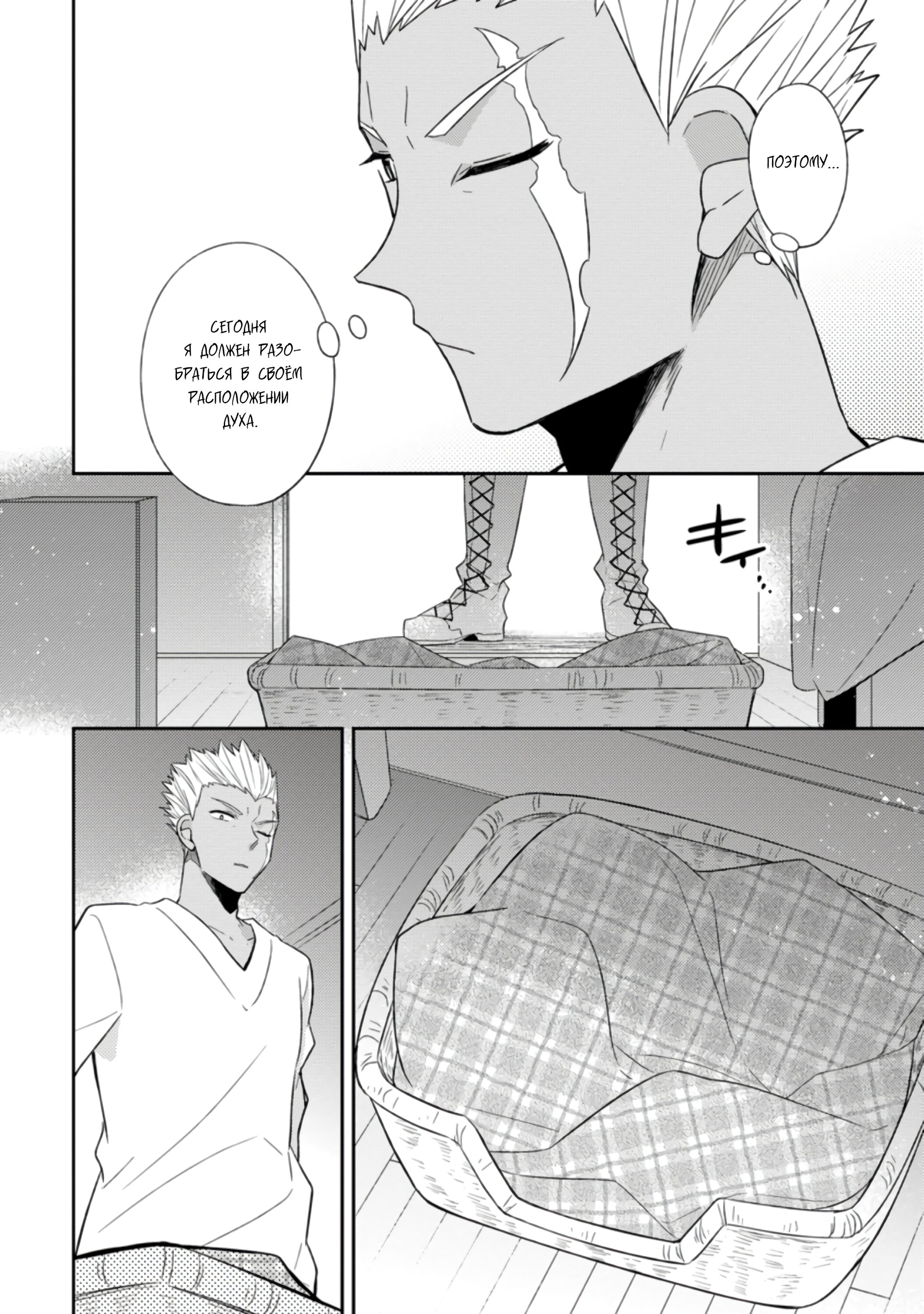 Read В северном форте RU Manga Online