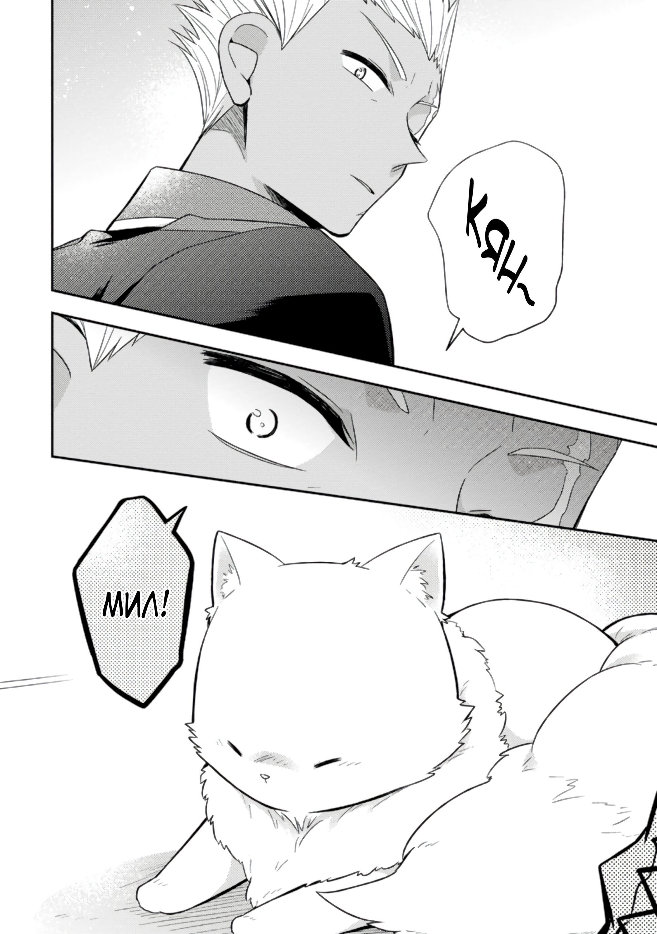 Read В северном форте RU Manga Online