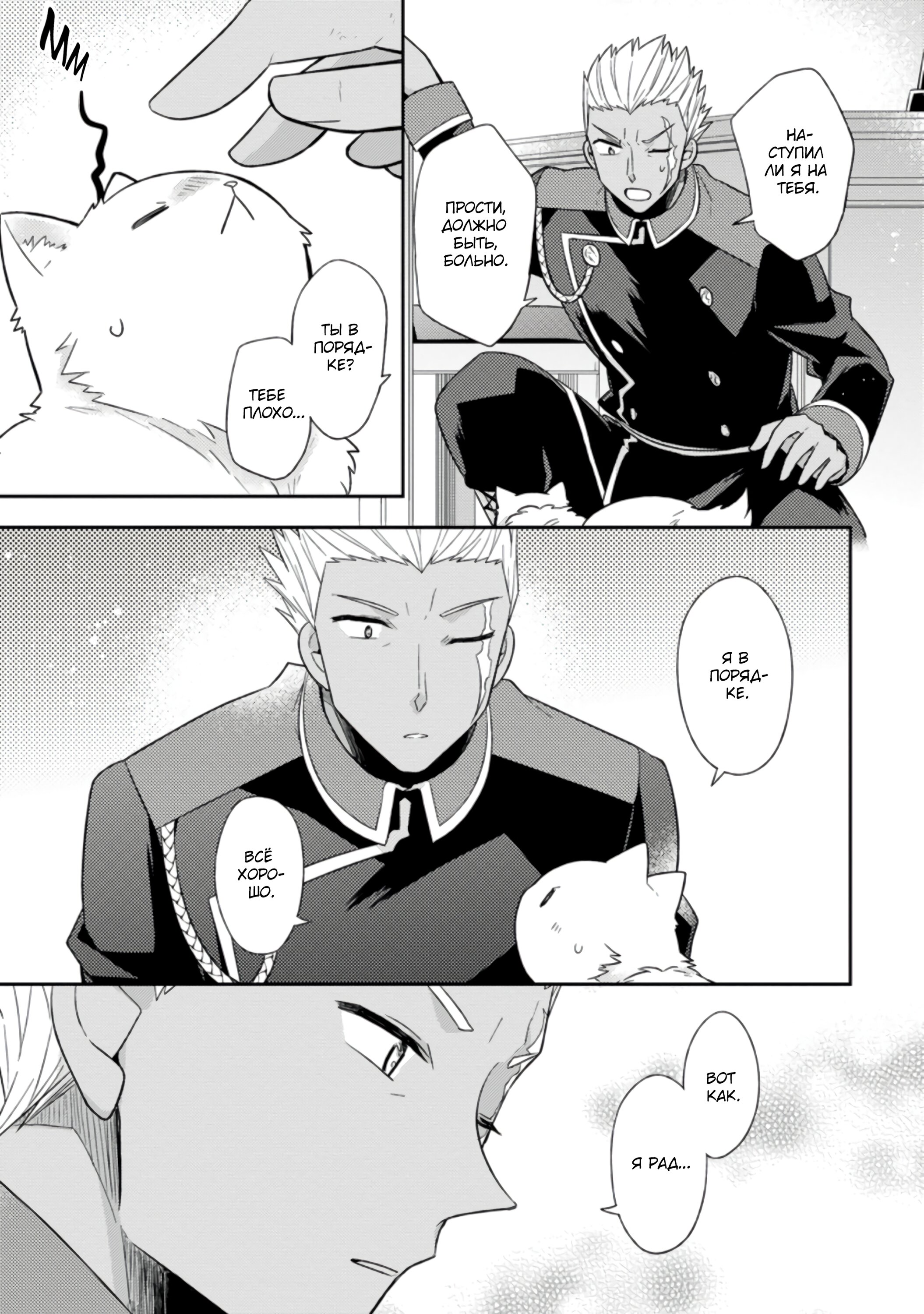Read В северном форте RU Manga Online
