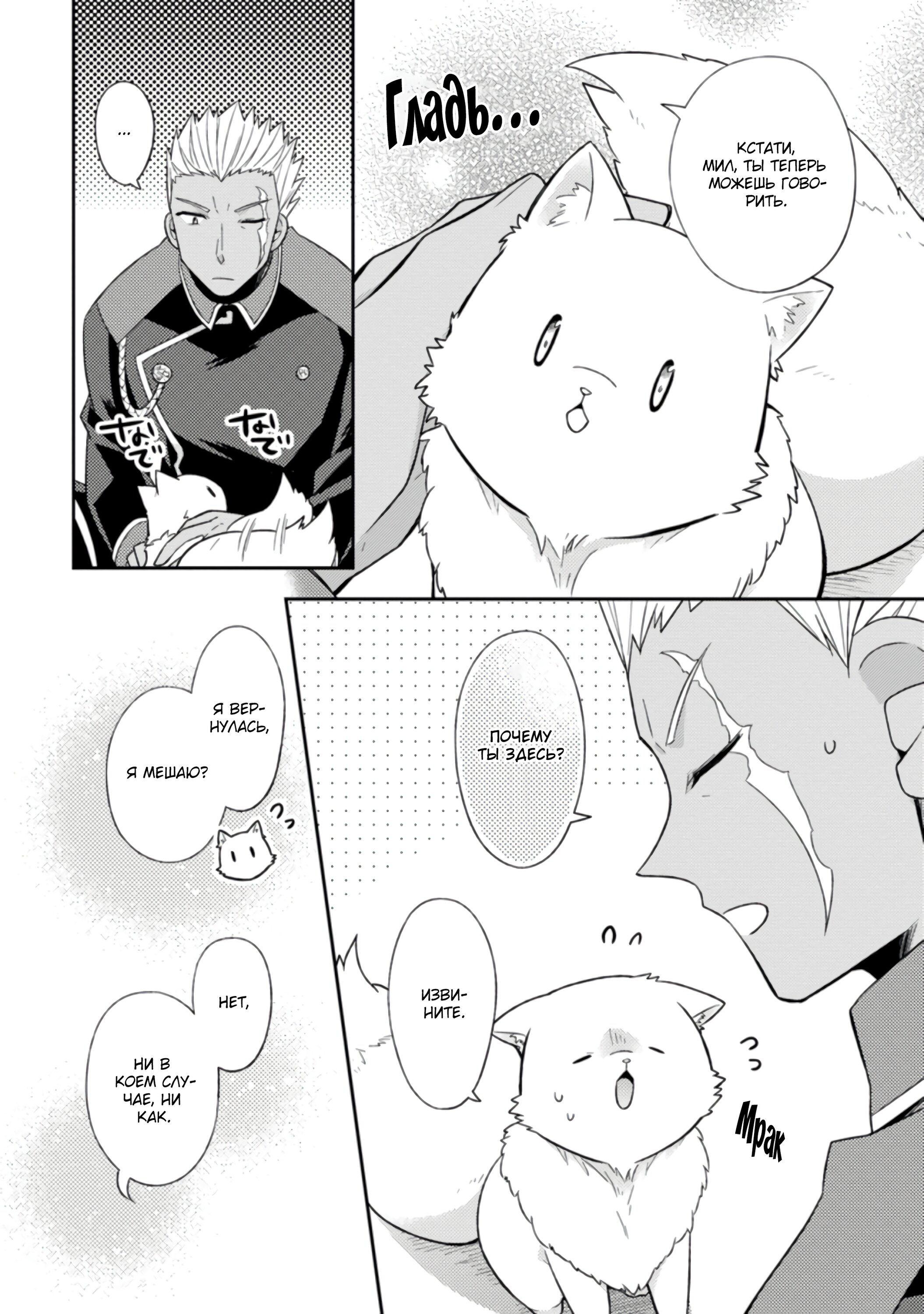 Read В северном форте RU Manga Online