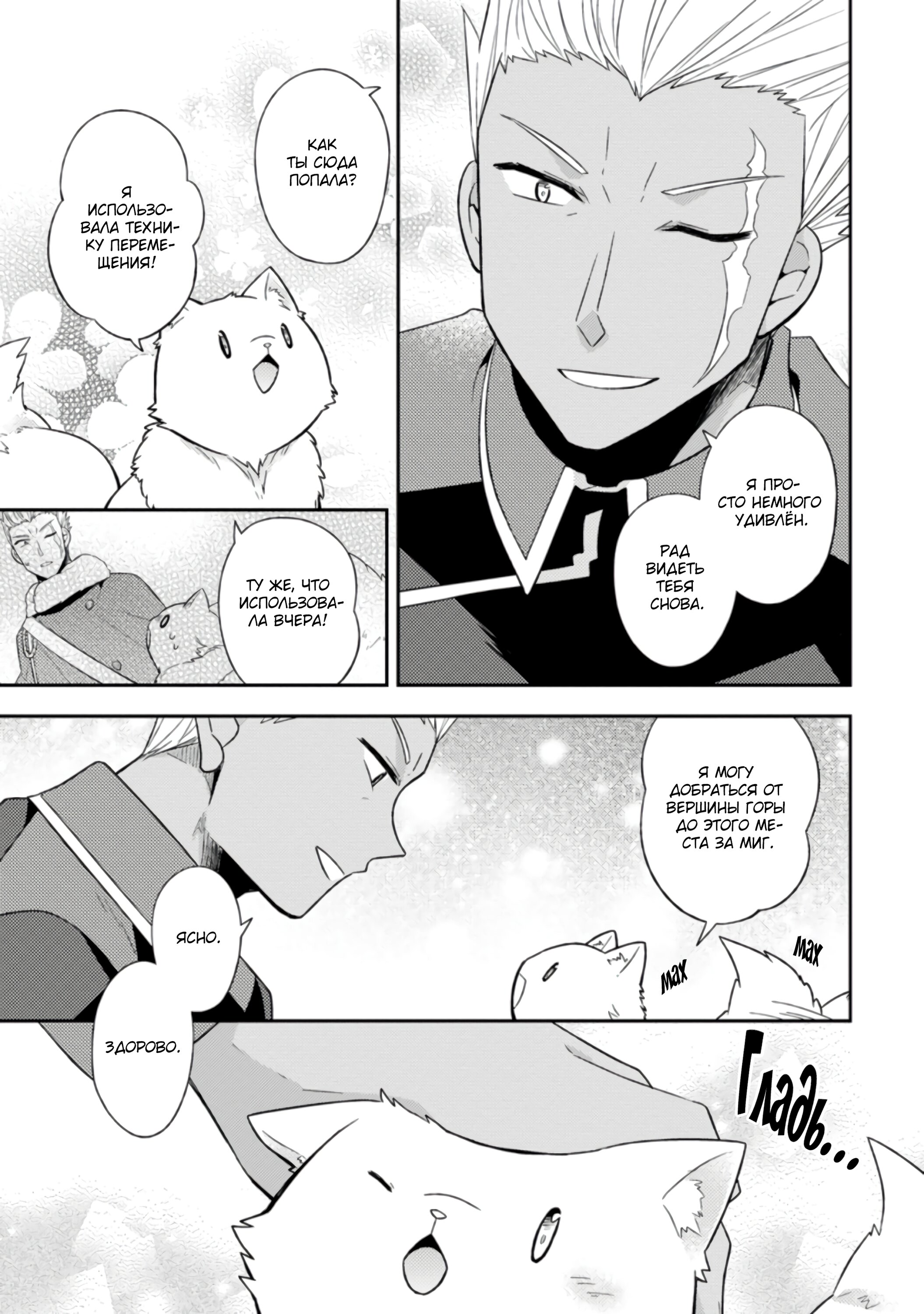 Read В северном форте RU Manga Online