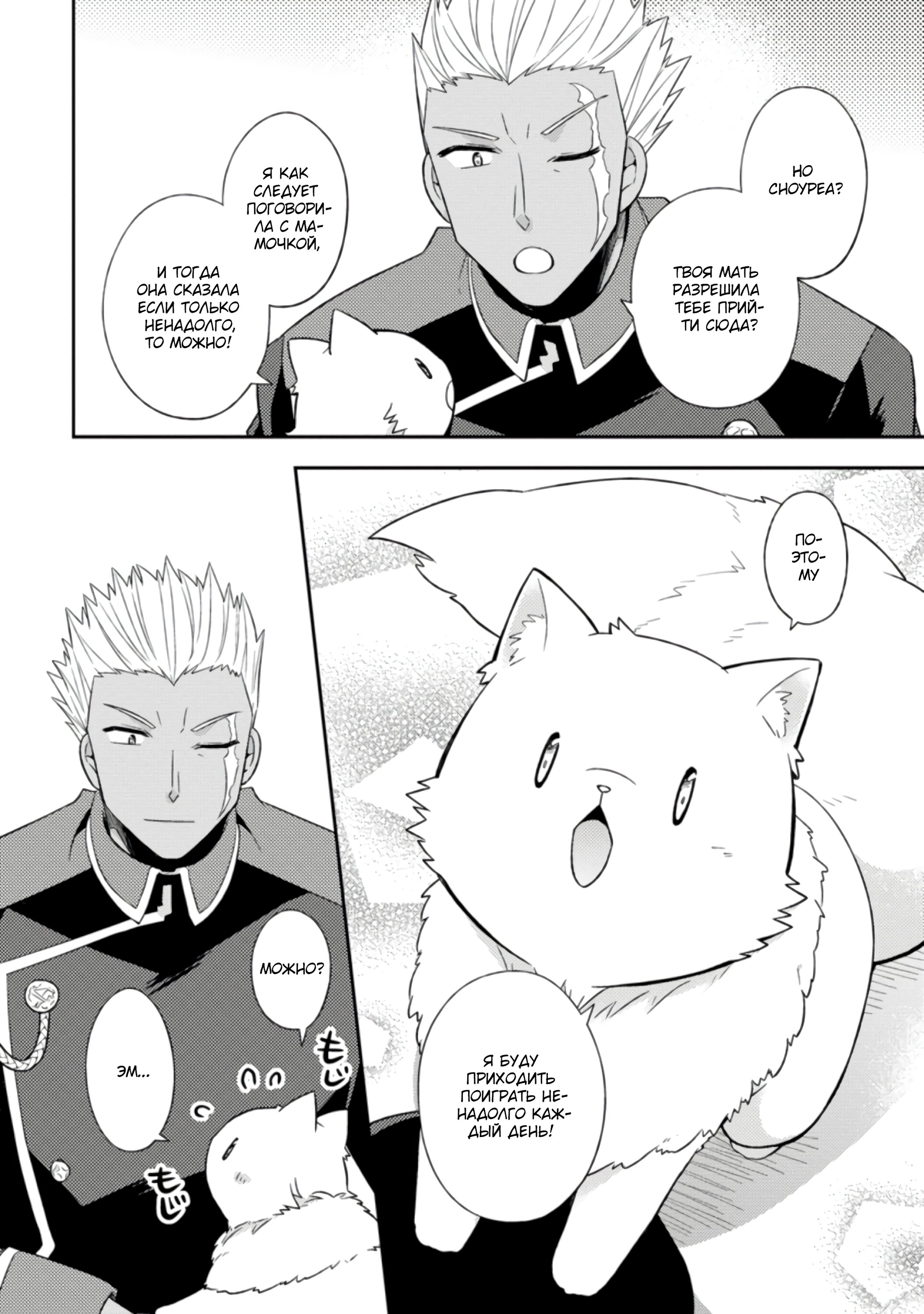Read В северном форте RU Manga Online
