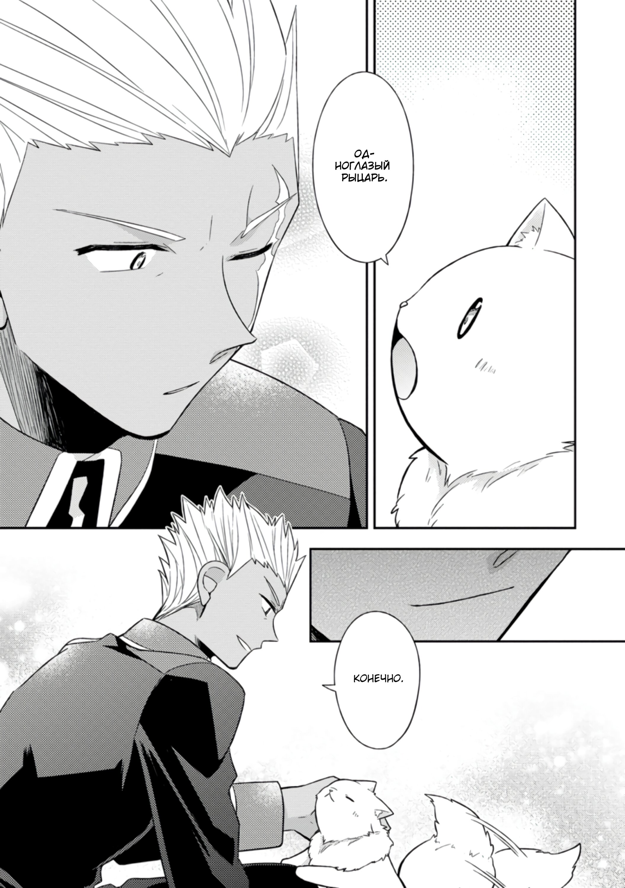 Read В северном форте RU Manga Online