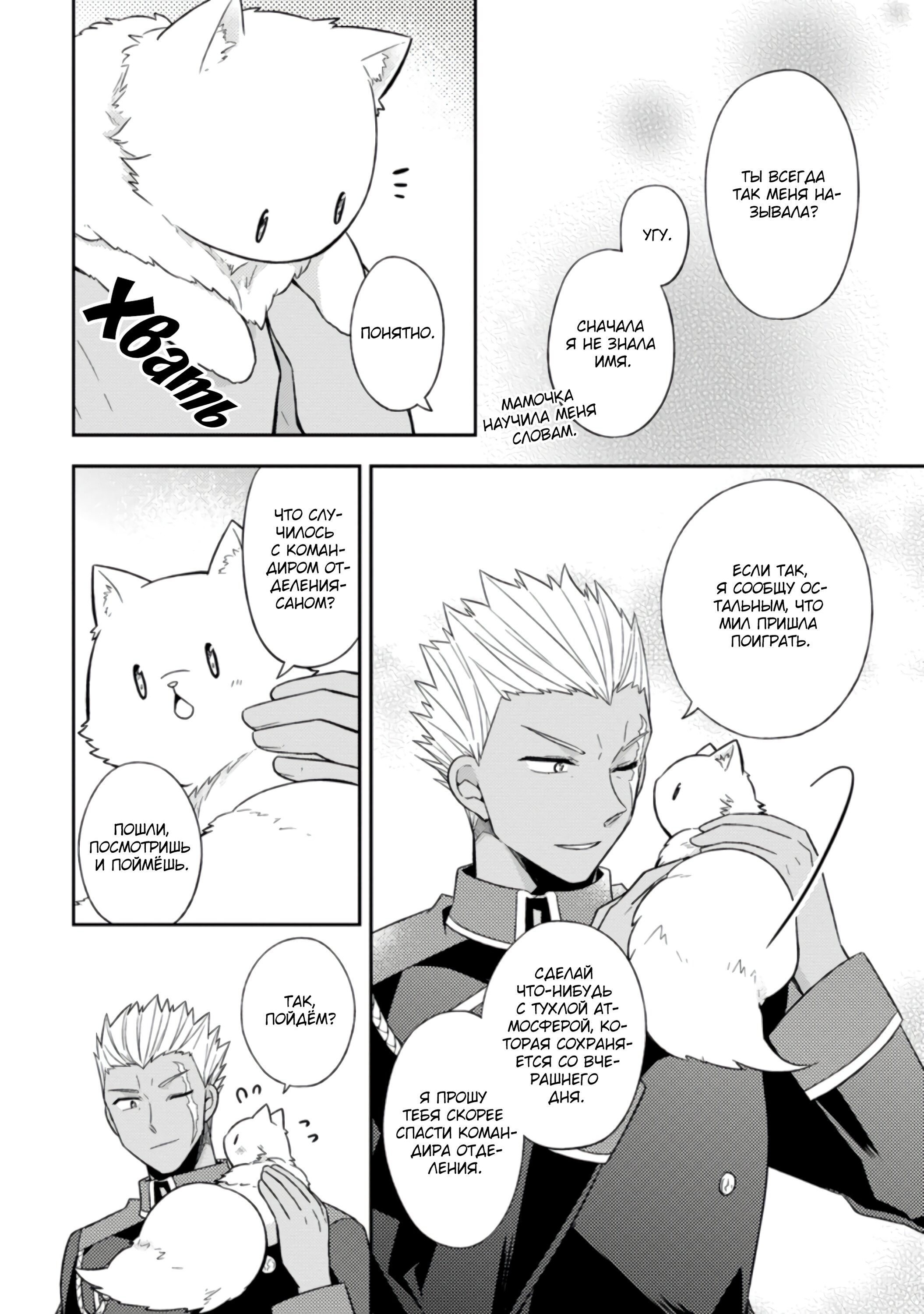 Read В северном форте RU Manga Online